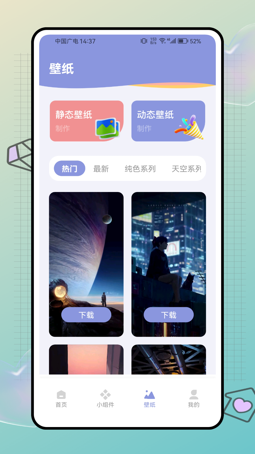 精彩截图-明日壁纸2026官方新版