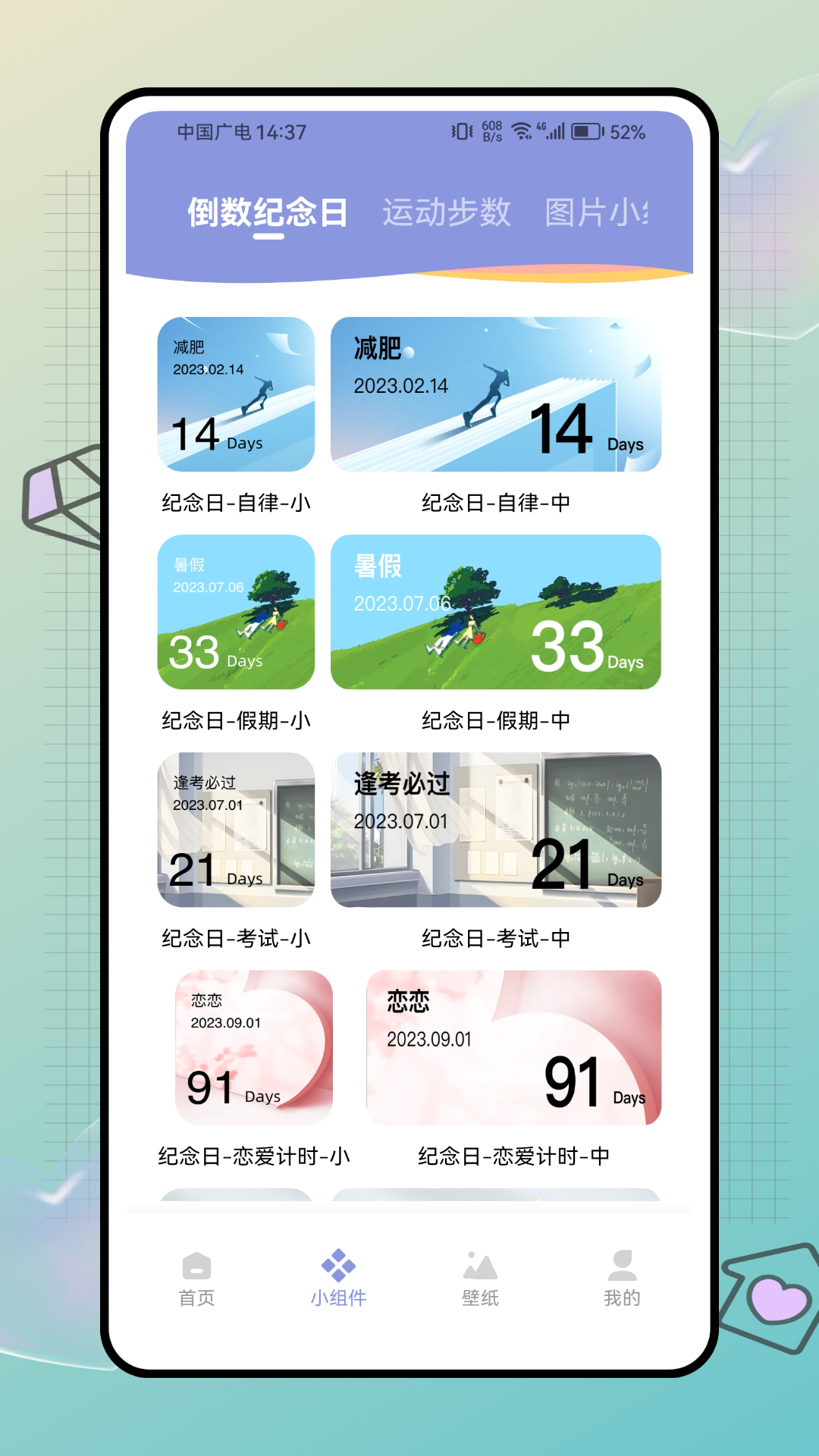 精彩截图-明日壁纸2026官方新版