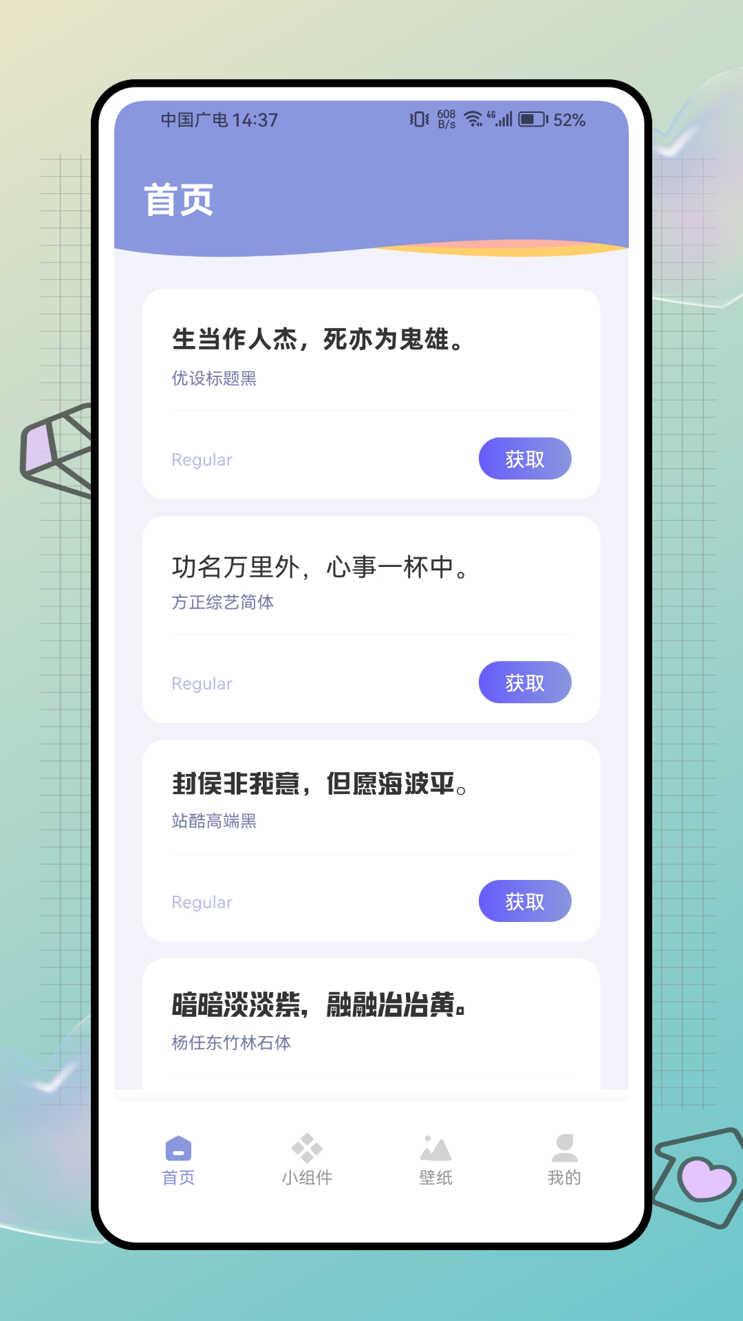 精彩截图-明日壁纸2026官方新版