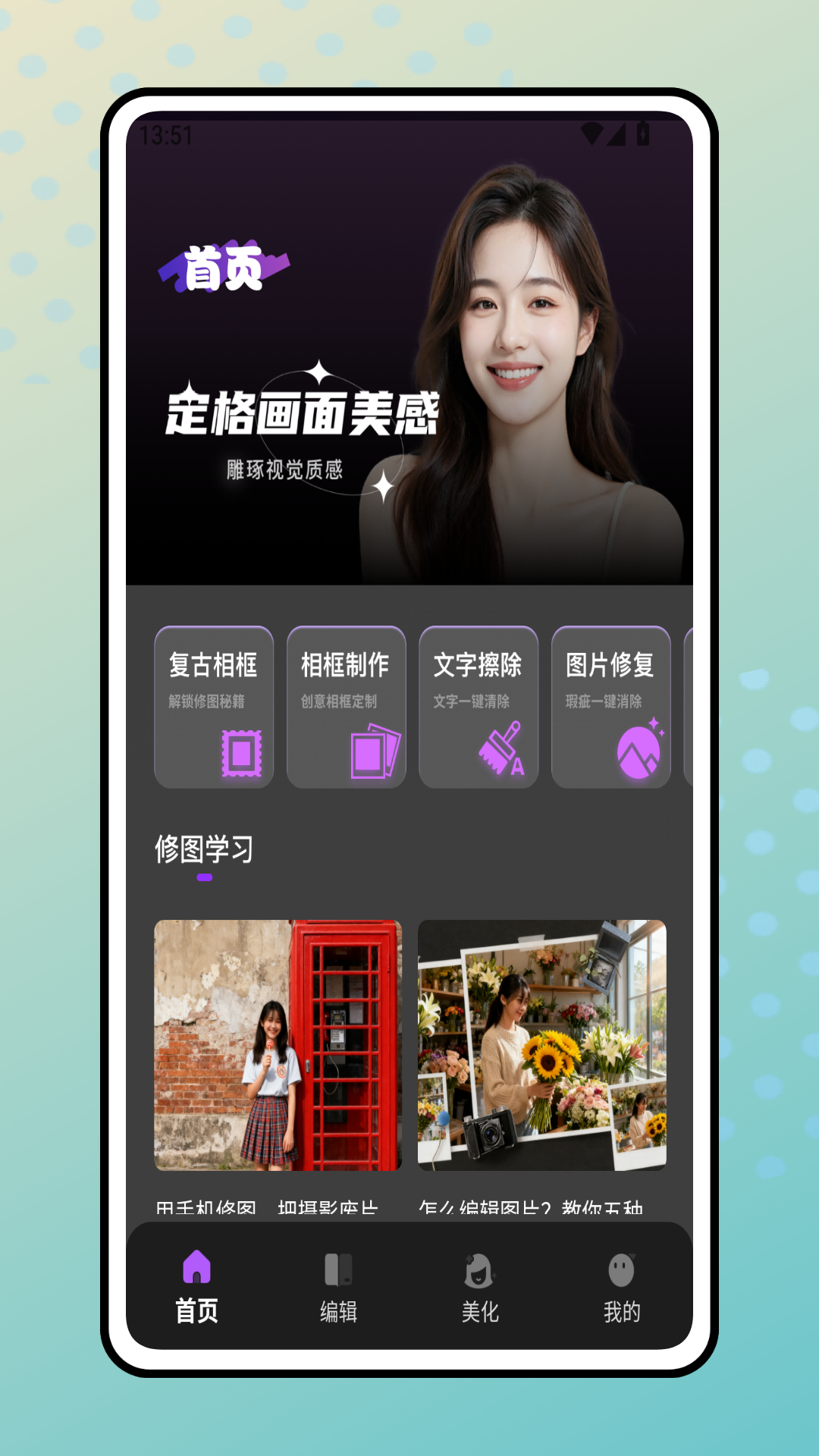 精彩截图-装裱大师2026官方新版