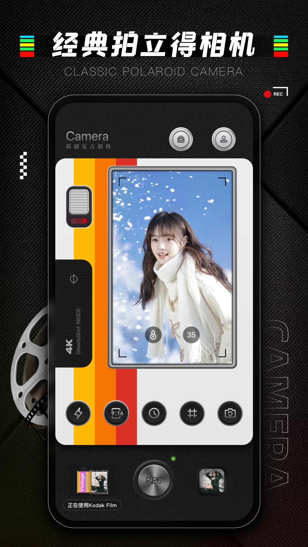 精彩截图-CCD质感胶片相机2026官方新版