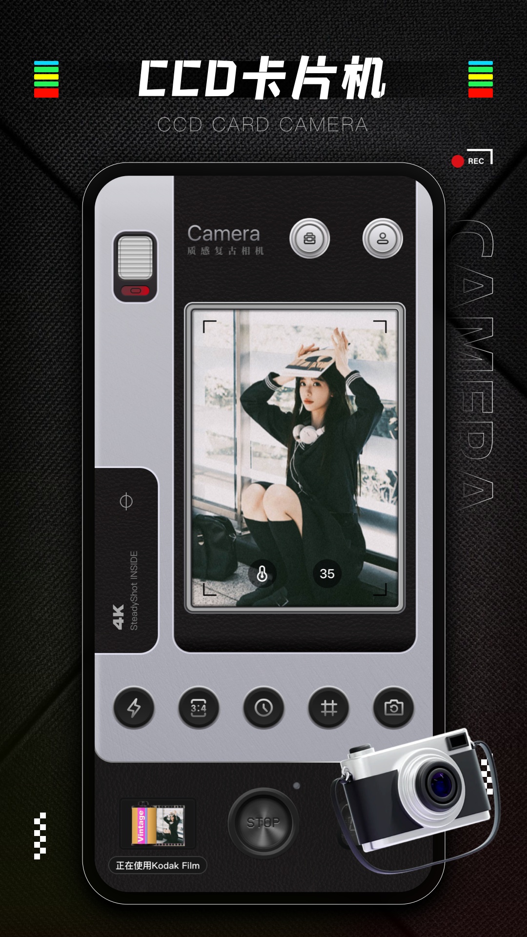 精彩截图-CCD质感胶片相机2026官方新版