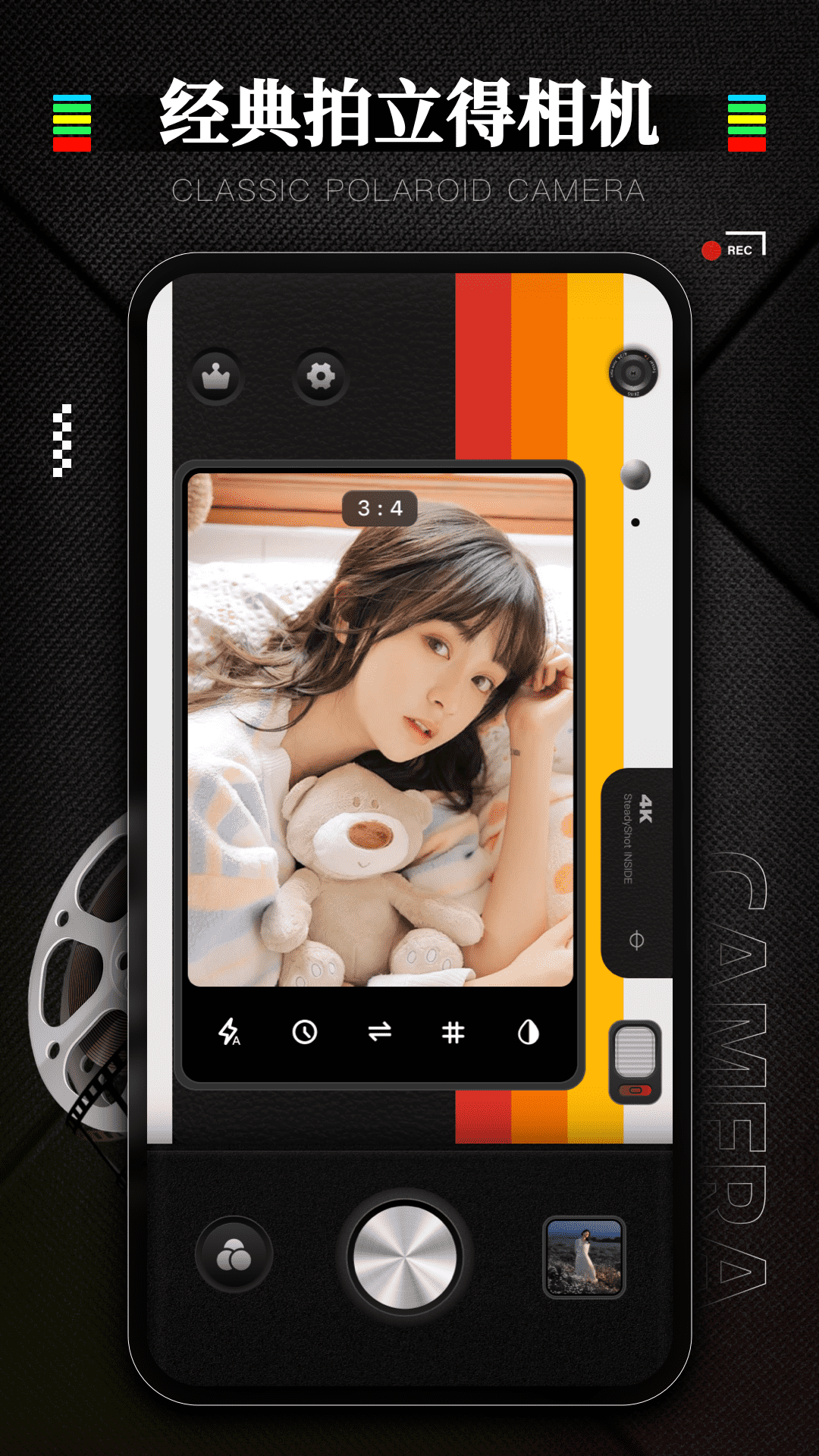 精彩截图-CCD质感胶片相机2026官方新版