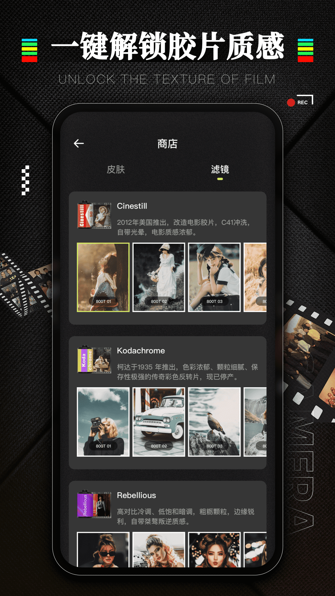 精彩截图-CCD质感胶片相机2026官方新版