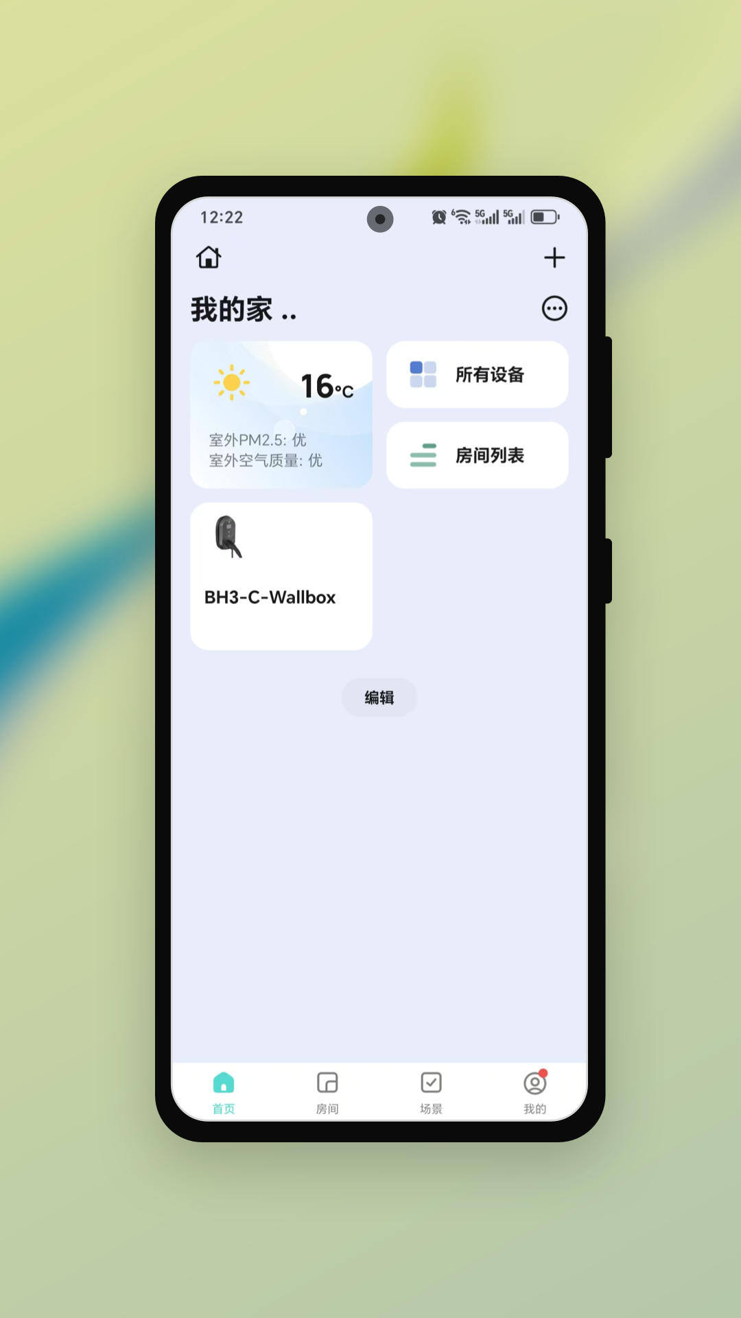 精彩截图-EV_Endless2026官方新版
