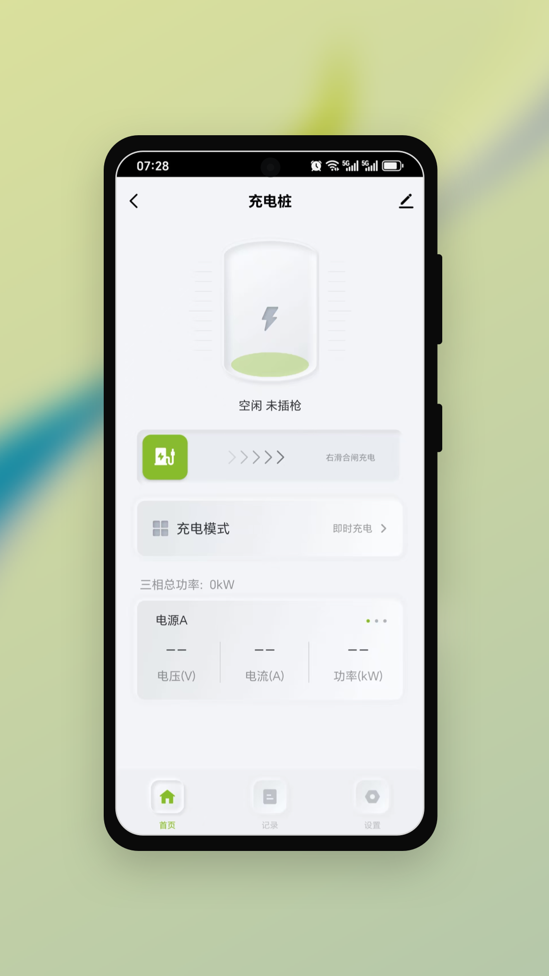 精彩截图-EV_Endless2026官方新版