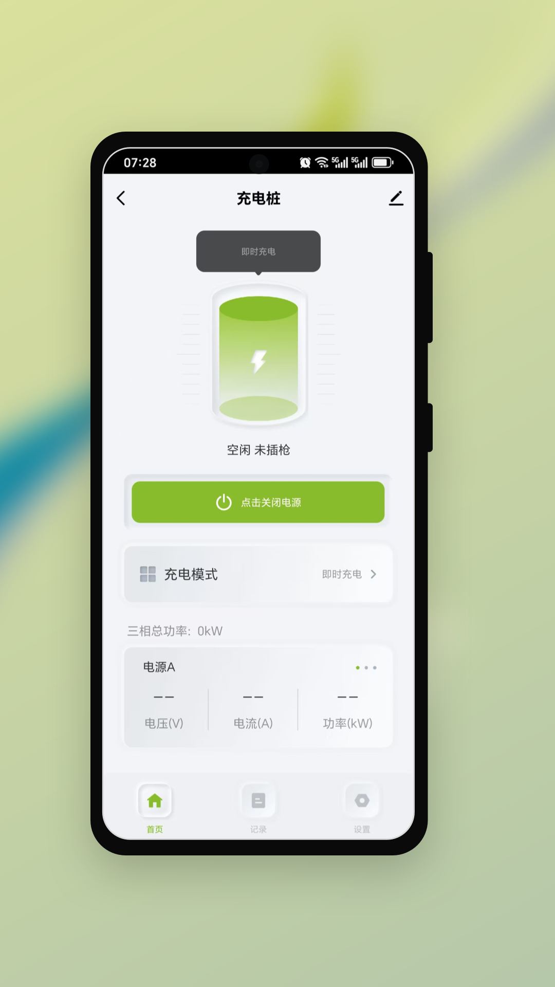 精彩截图-EV_Endless2026官方新版