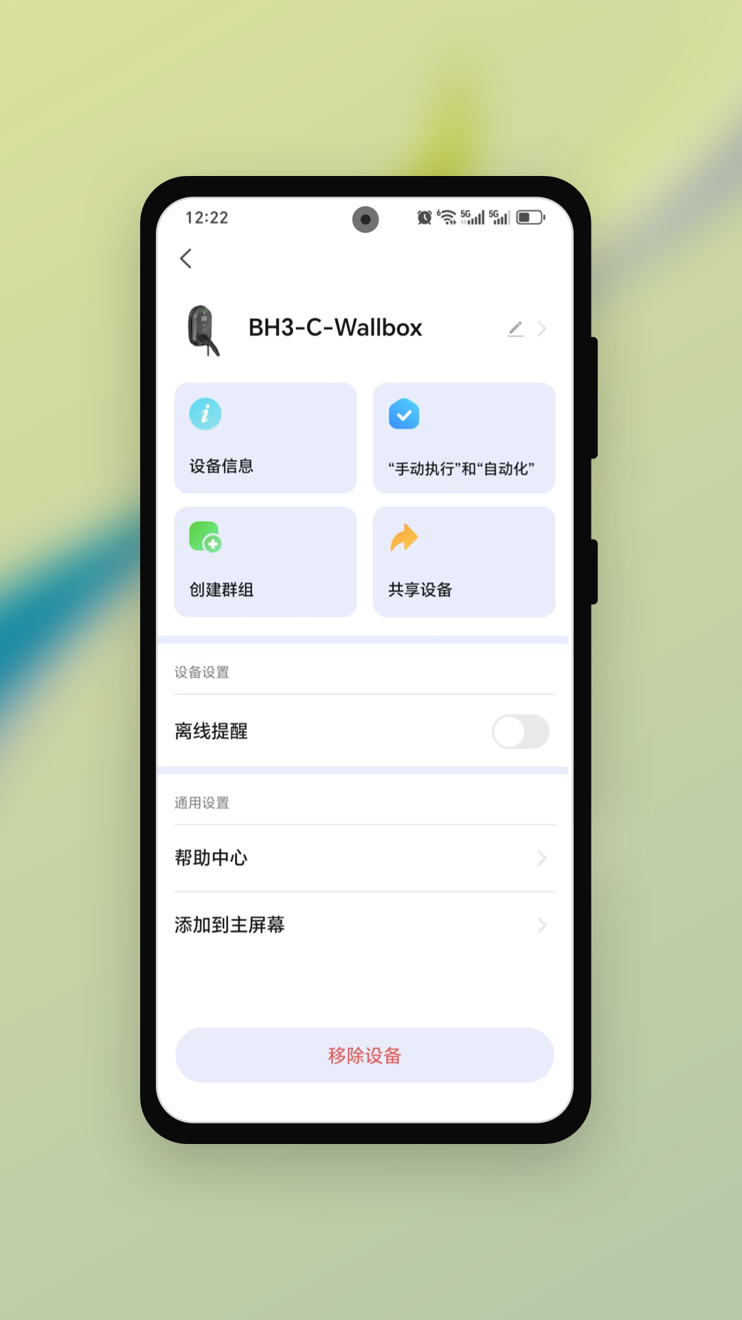 精彩截图-EV_Endless2026官方新版