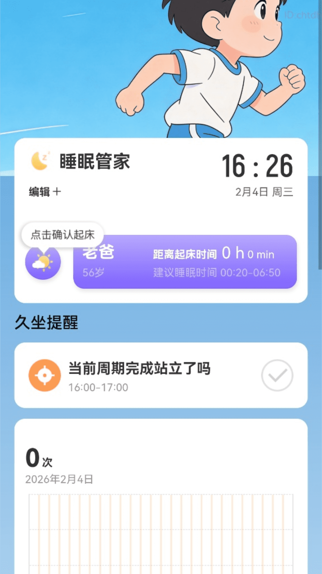 行路步步赚 截图 1