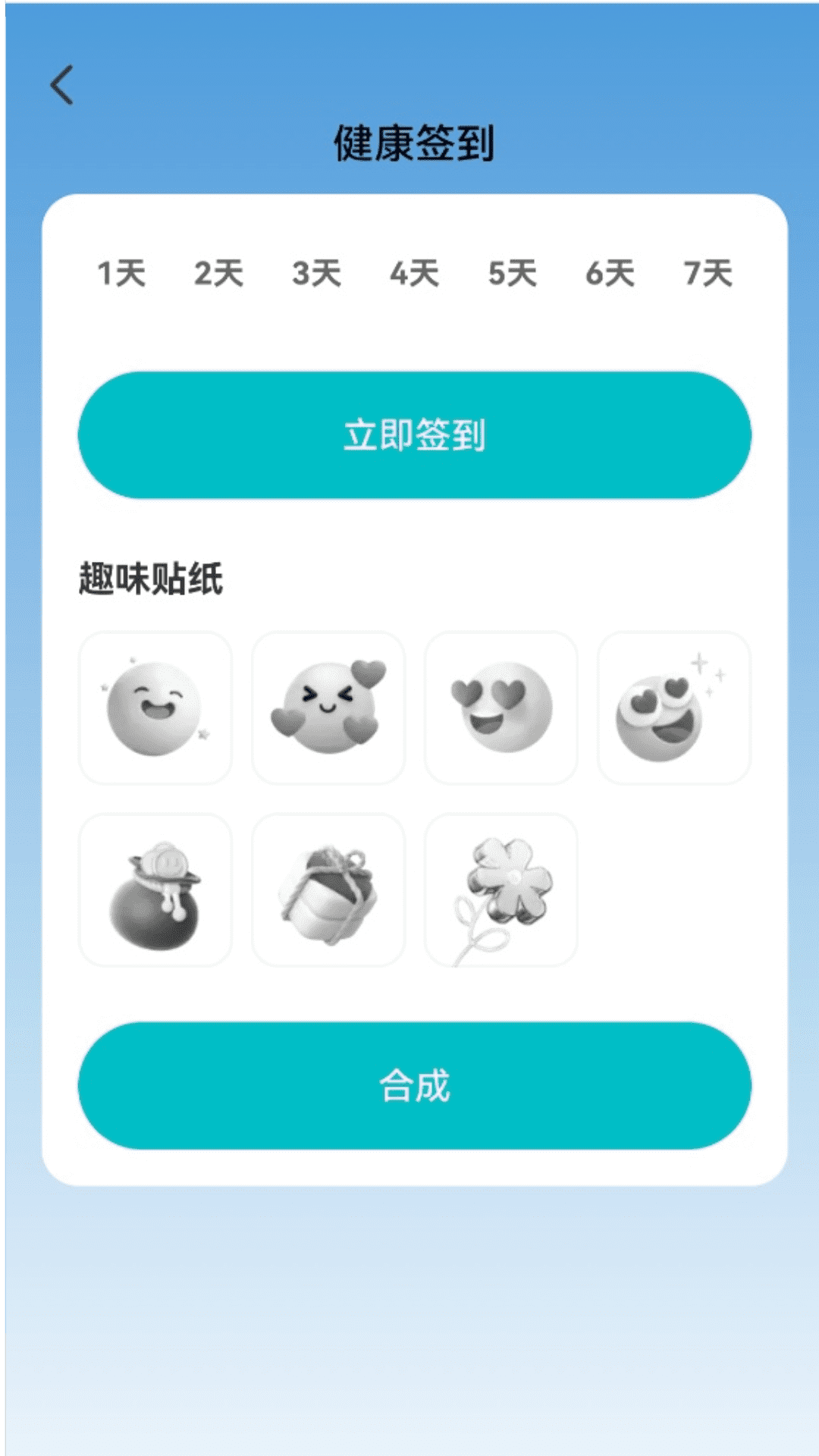 精彩截图-行路步步赚2026官方新版