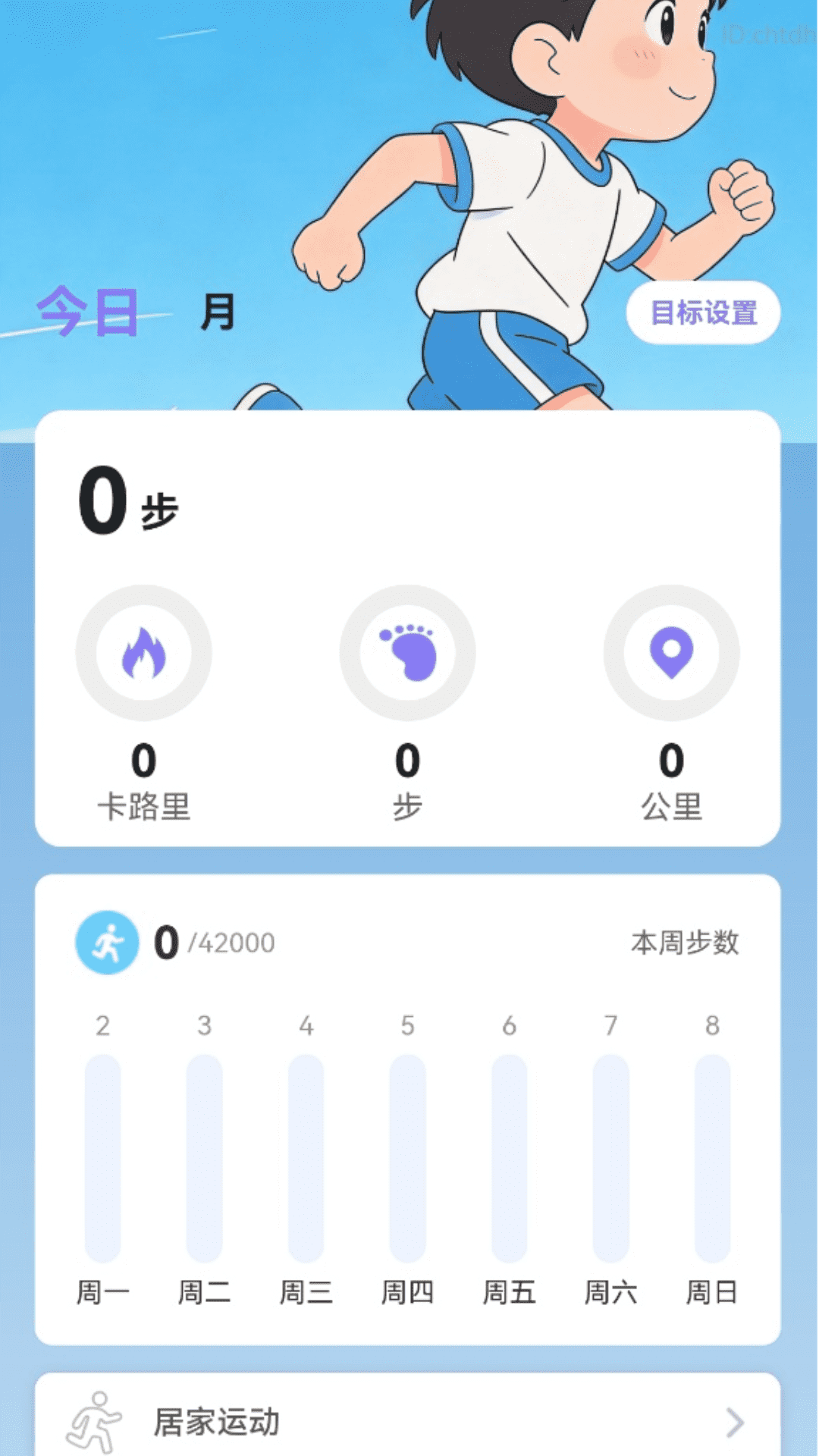 精彩截图-行路步步赚2026官方新版