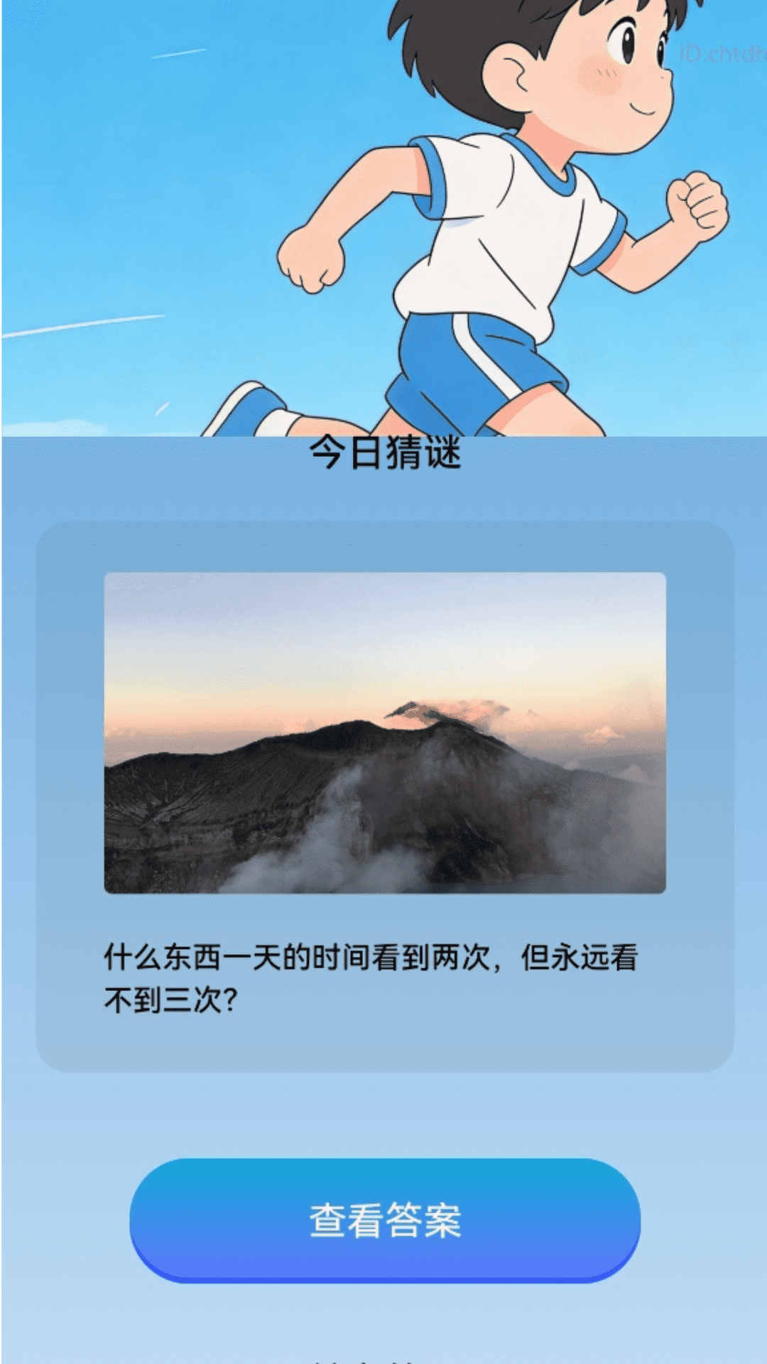 行路步步赚 截图 4