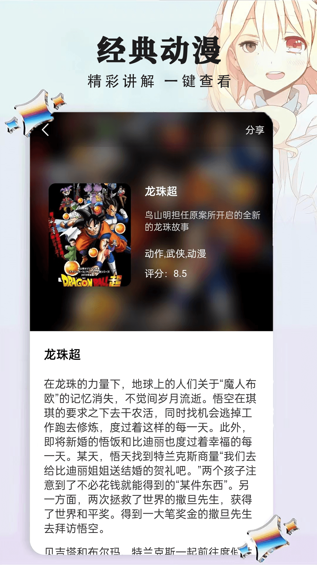 精彩截图-追漫大全2026官方新版