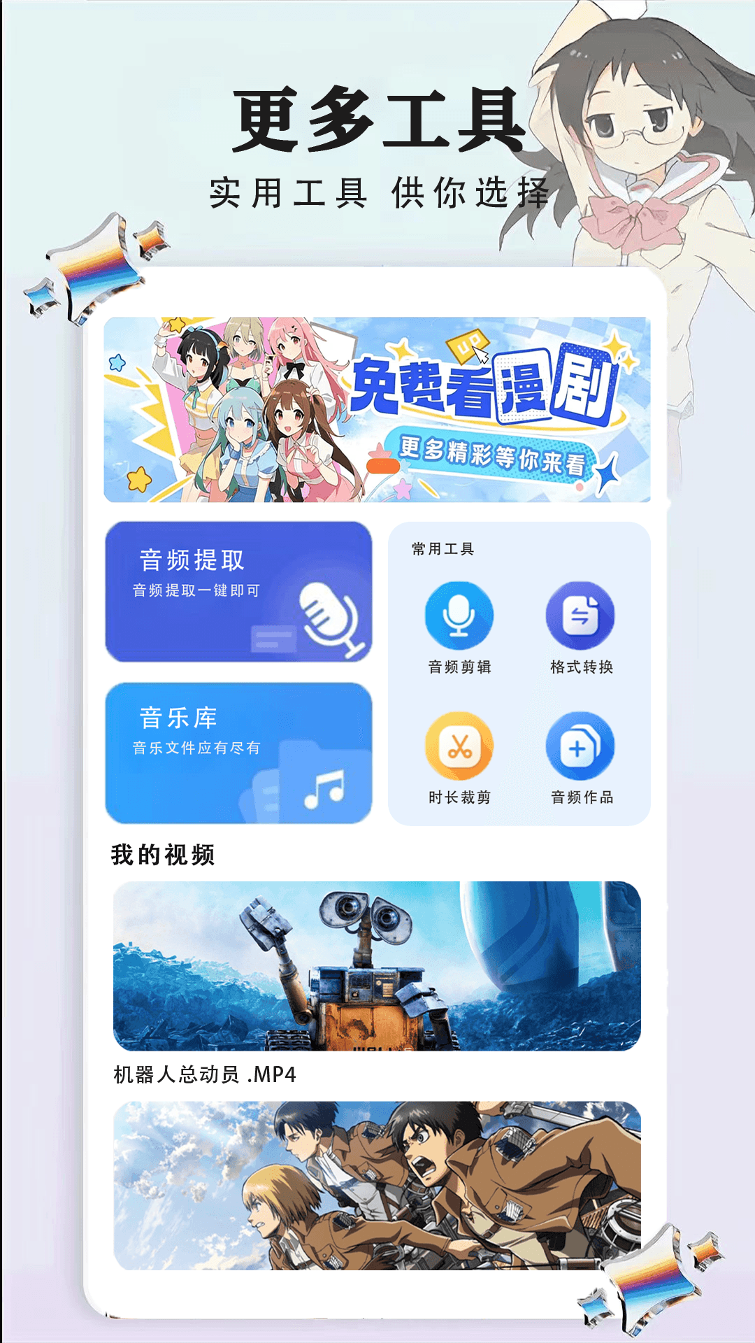 精彩截图-免费漫画大全2026官方新版