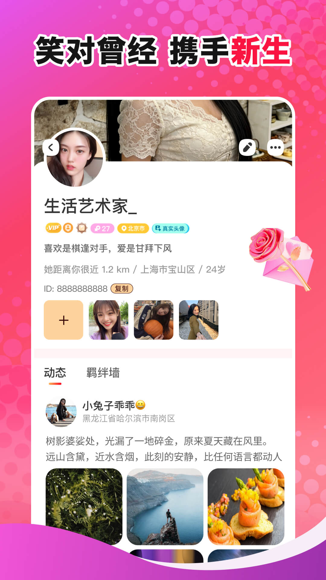 精彩截图-缘话2026官方新版