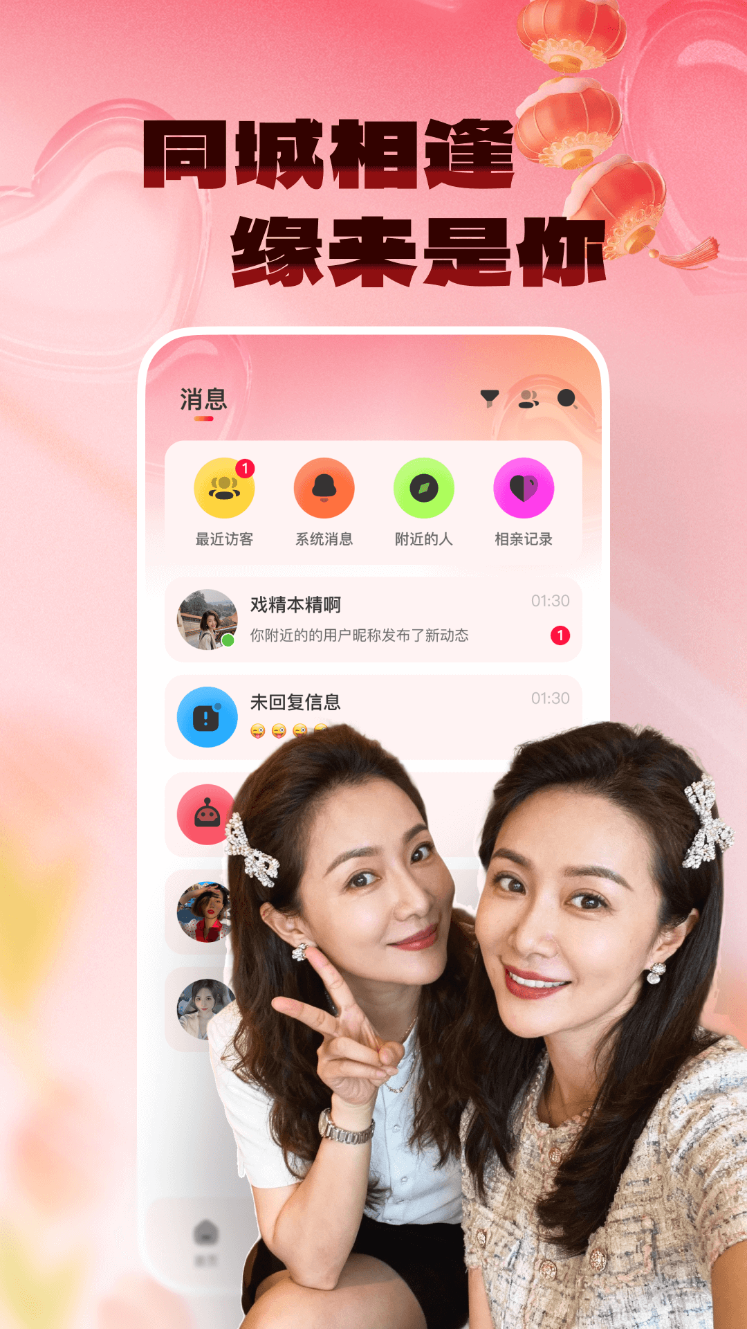 精彩截图-缘话2026官方新版