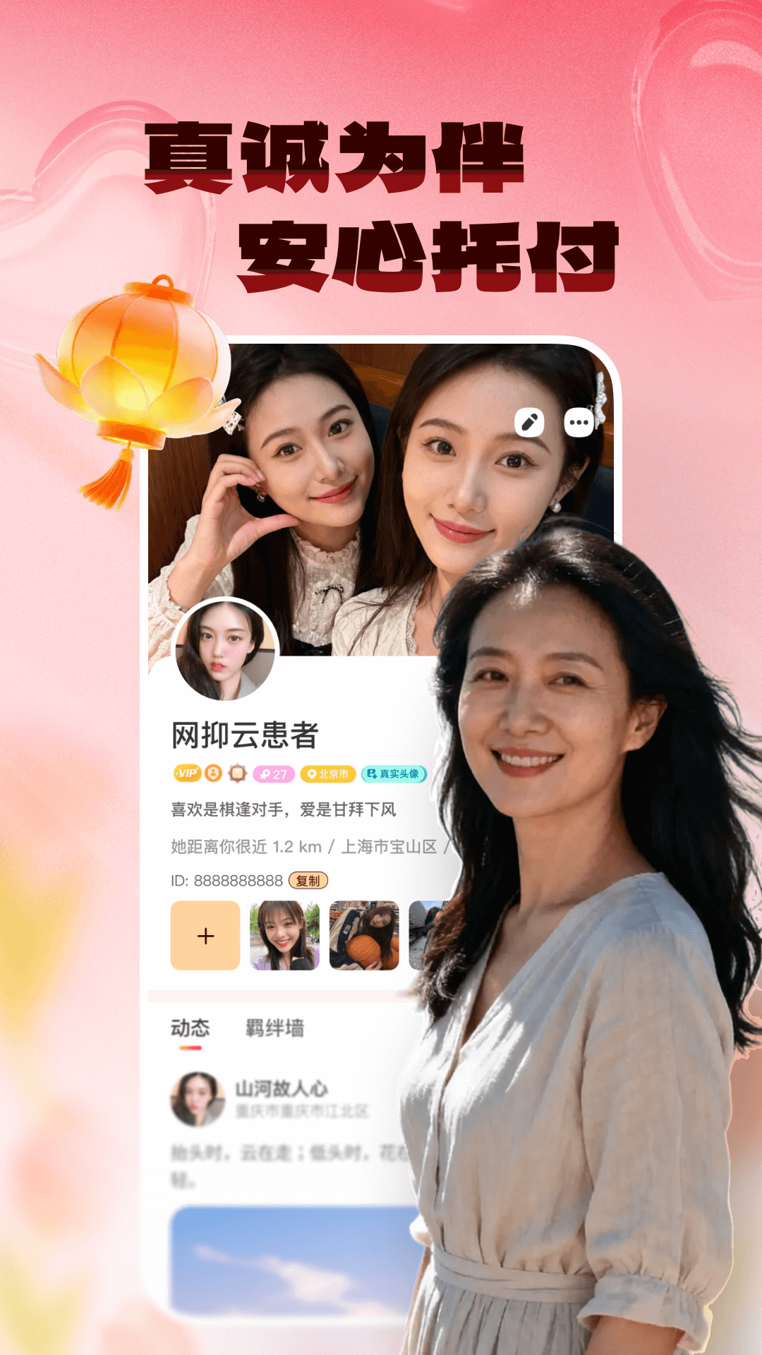 精彩截图-缘话2026官方新版