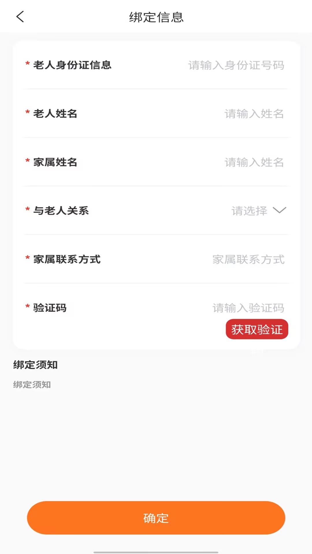 精彩截图-银龄宝2026官方新版