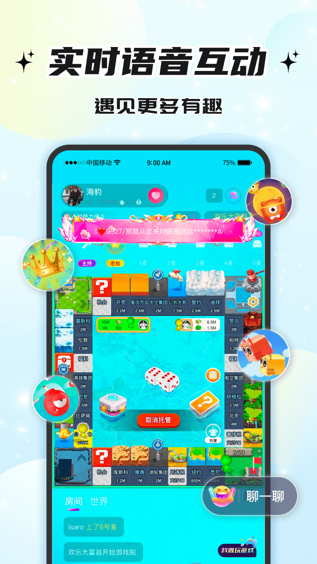 精彩截图-声声语音2026官方新版