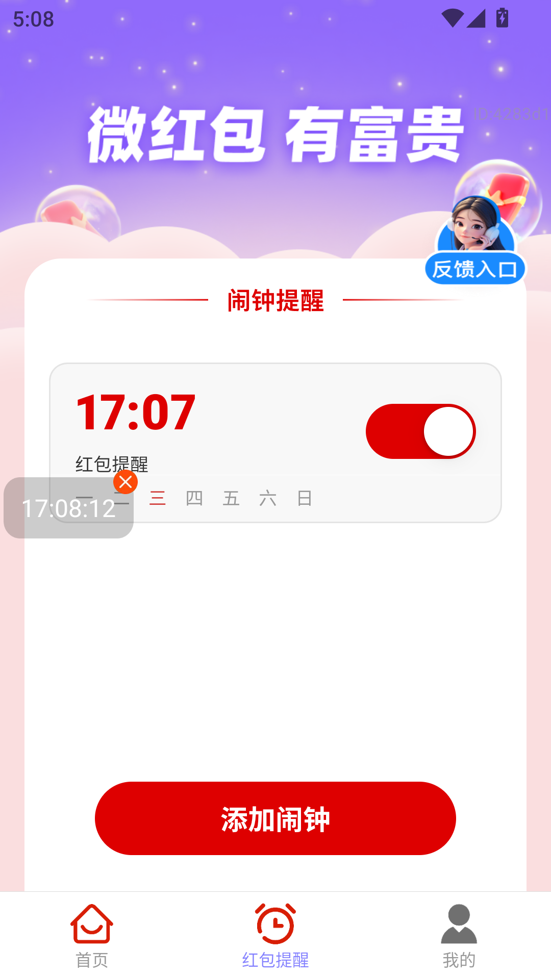 精彩截图-红包有富贵2026官方新版