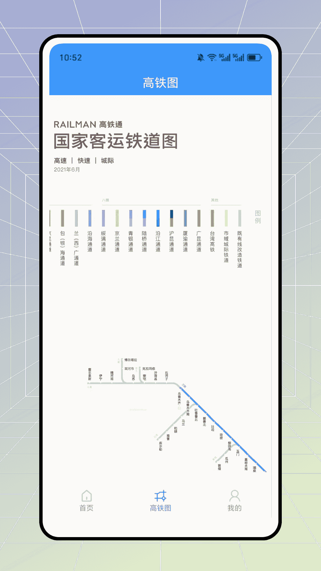 精彩截图-高铁火车优惠查2026官方新版