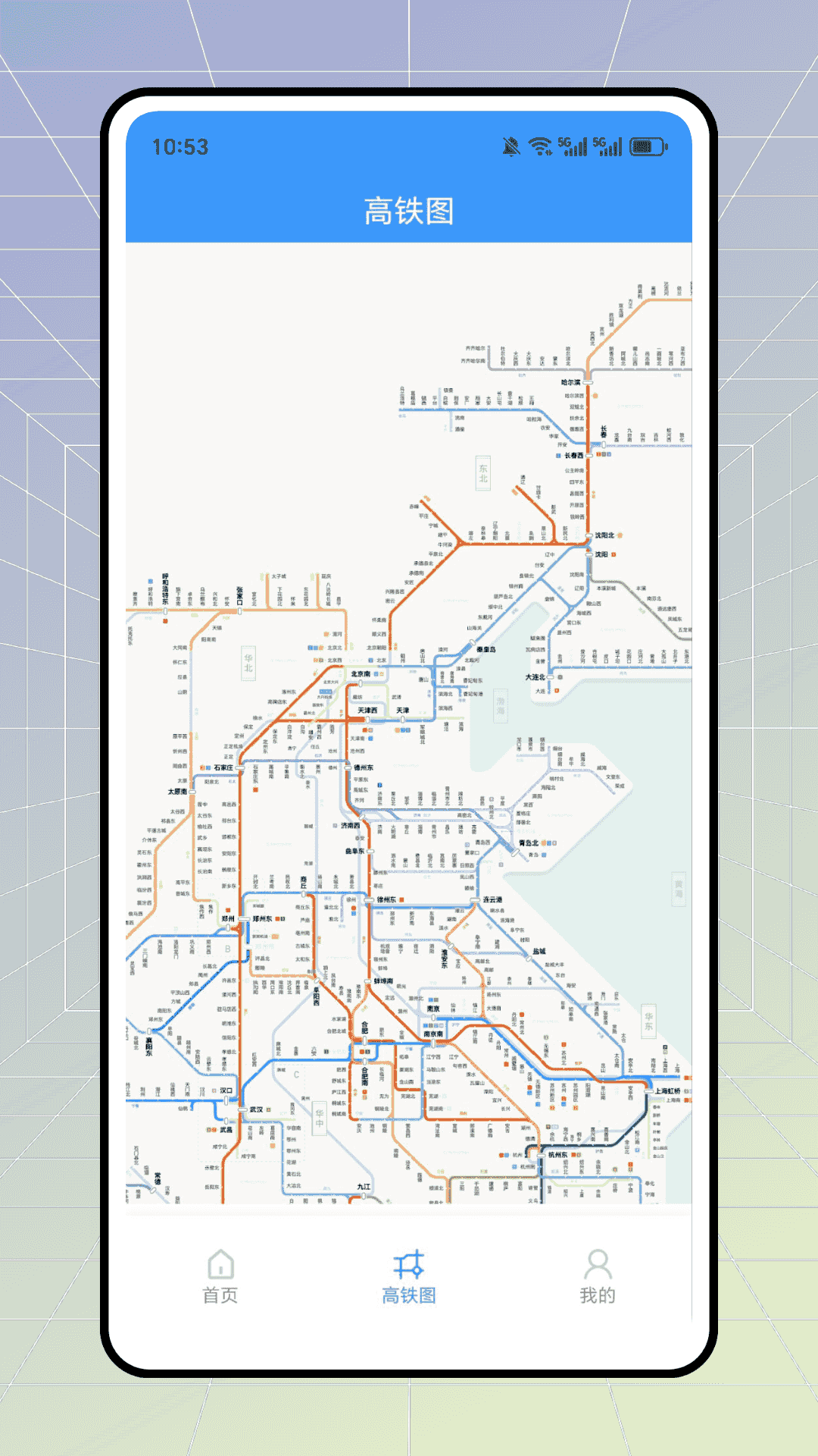 精彩截图-高铁火车优惠查2026官方新版