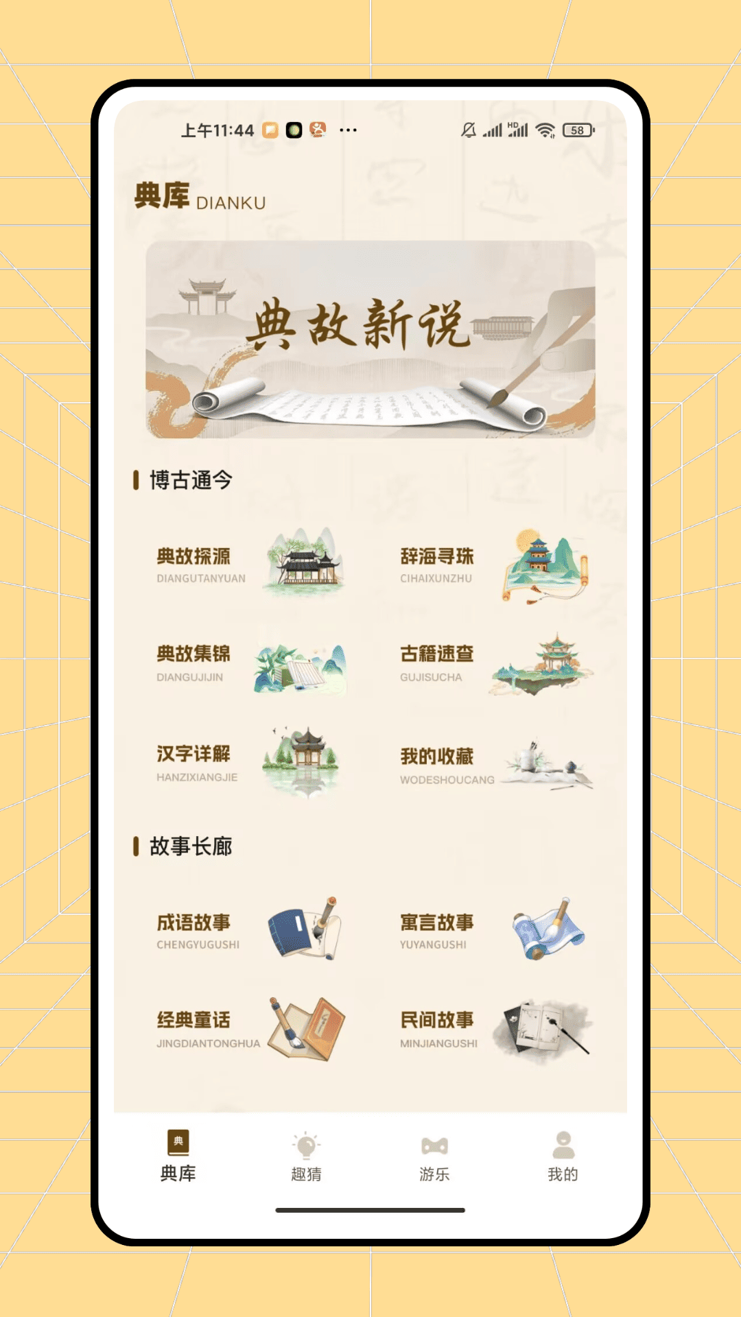 精彩截图-快趣猜成语2026官方新版