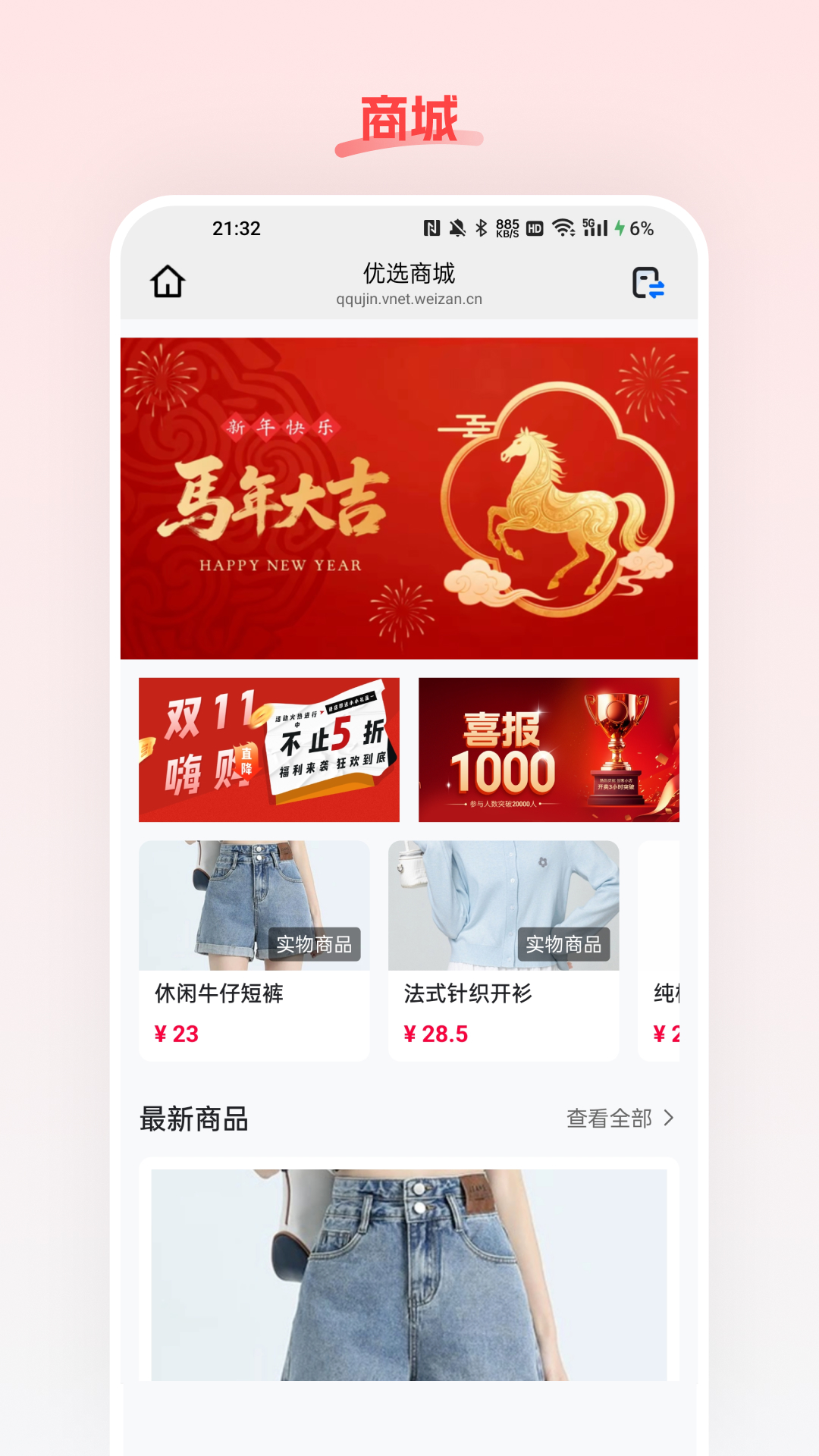 精彩截图-好品喵2026官方新版