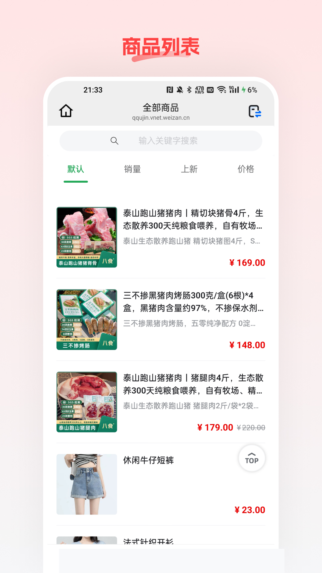 精彩截图-好品喵2026官方新版