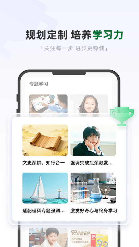 精彩截图-好课优学2026官方新版