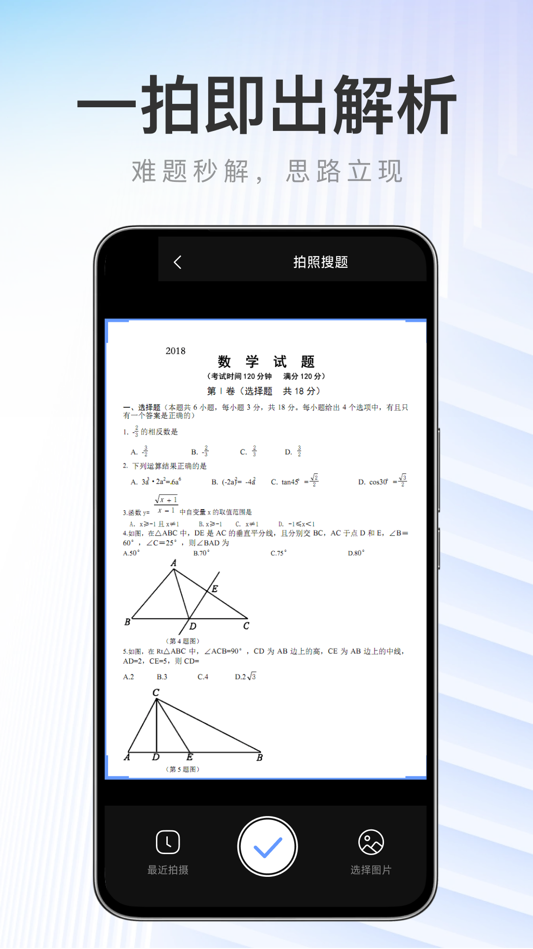 精彩截图-作业答案速搜2026官方新版