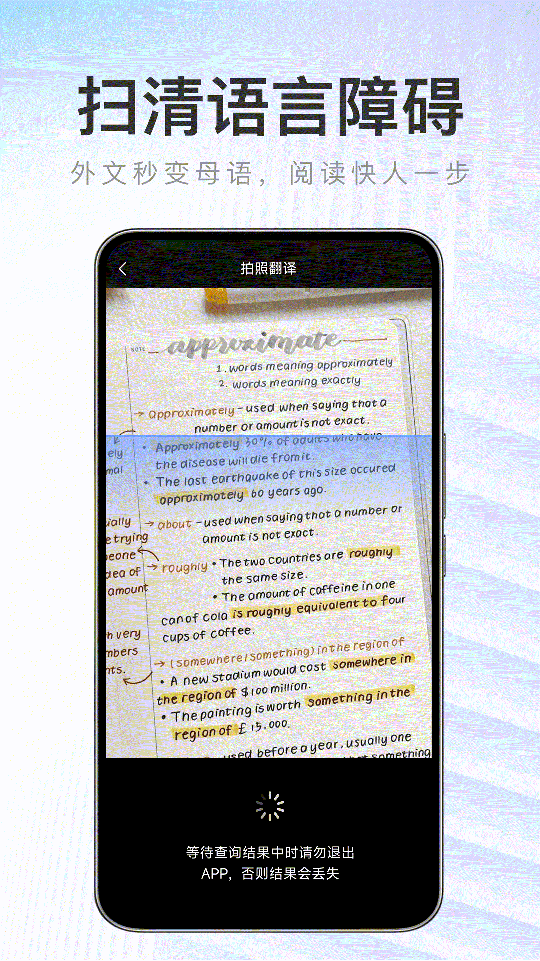 精彩截图-作业答案速搜2026官方新版