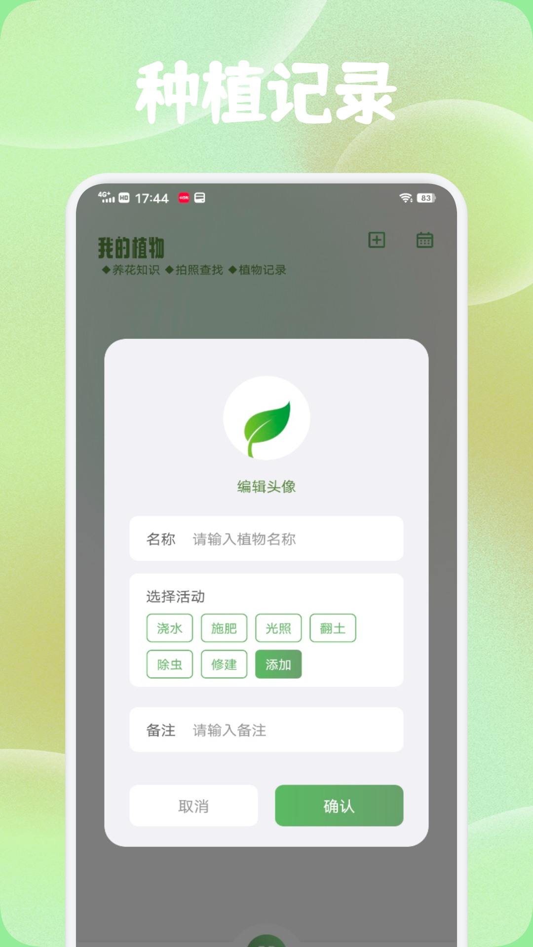 精彩截图-逸小花2026官方新版