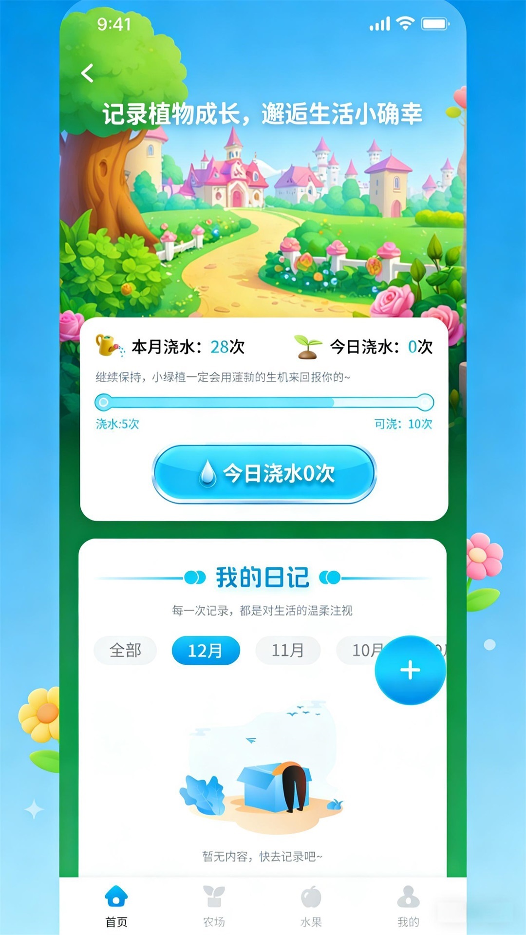 精彩截图-幸福花开2026官方新版