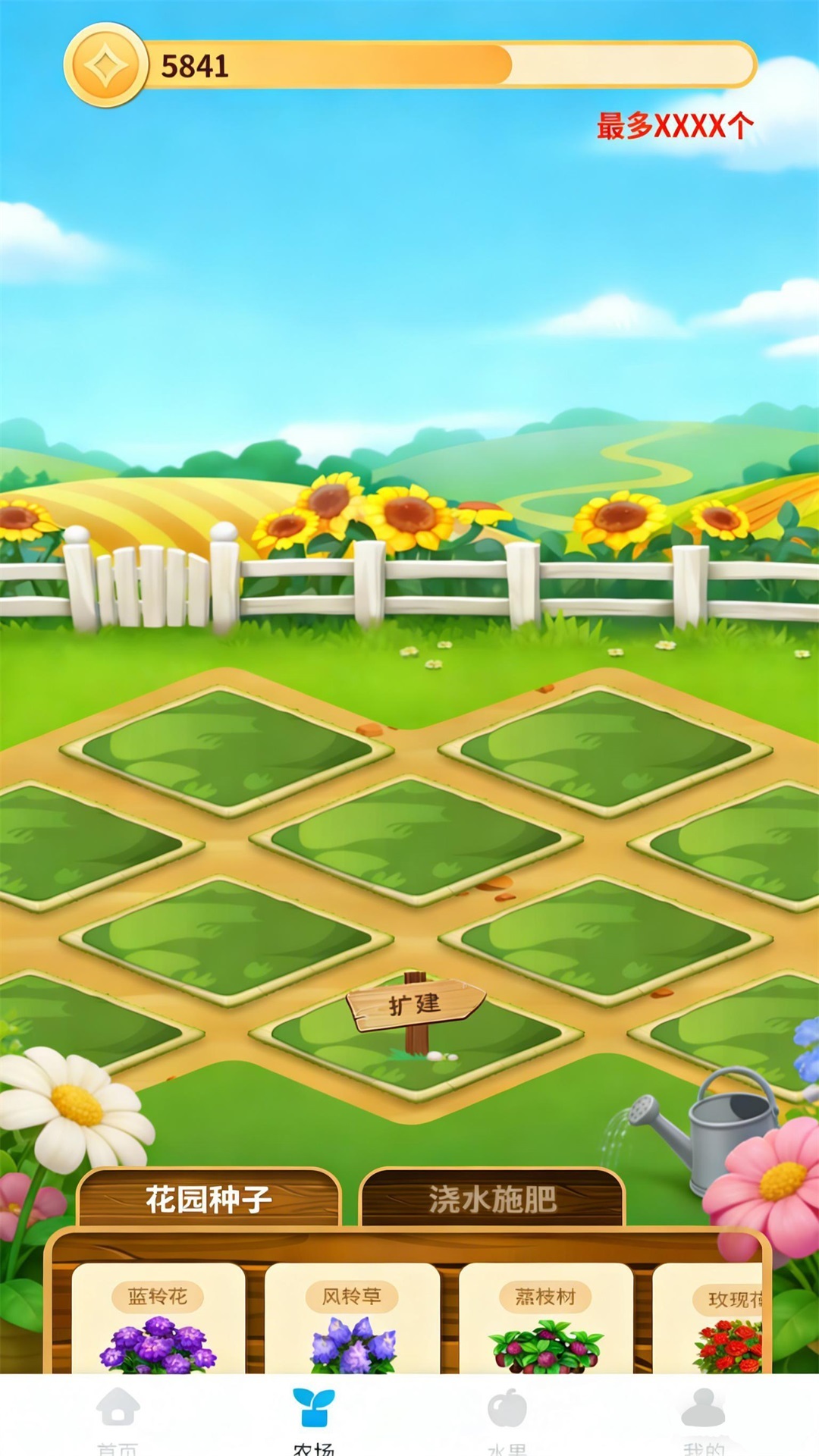 精彩截图-幸福花开养护2026官方新版