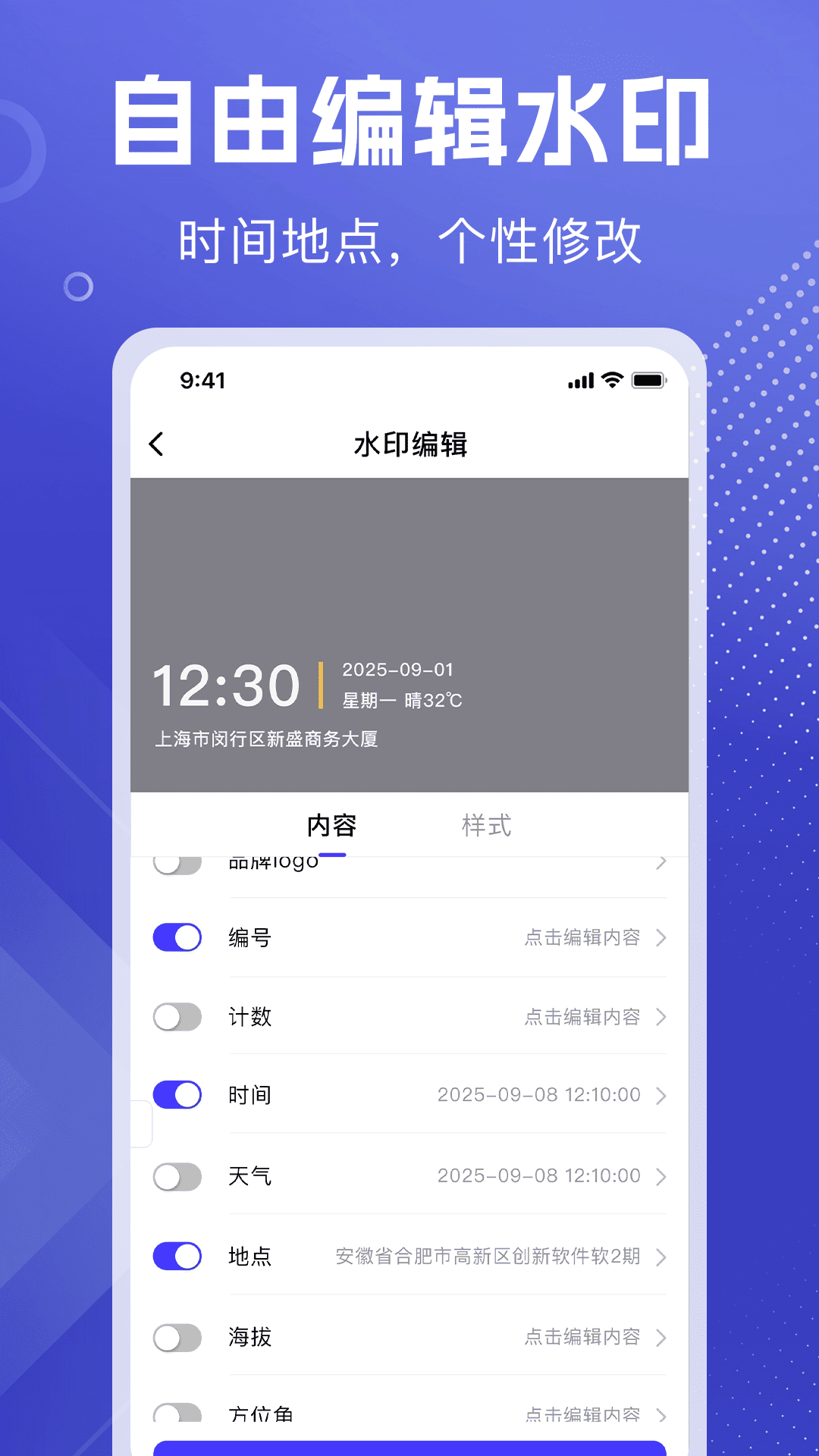 精彩截图-全能可修改水印相机2026官方新版