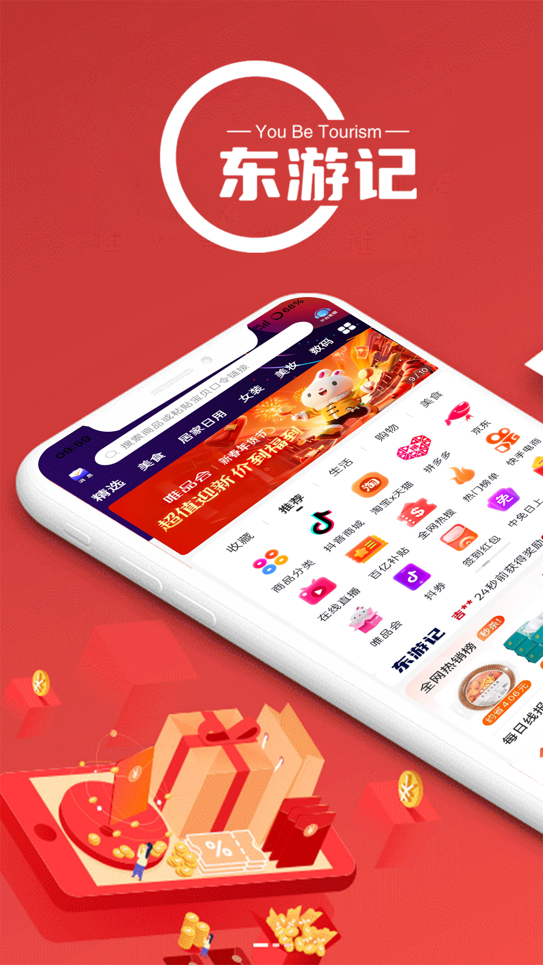 精彩截图-东游记2026官方新版