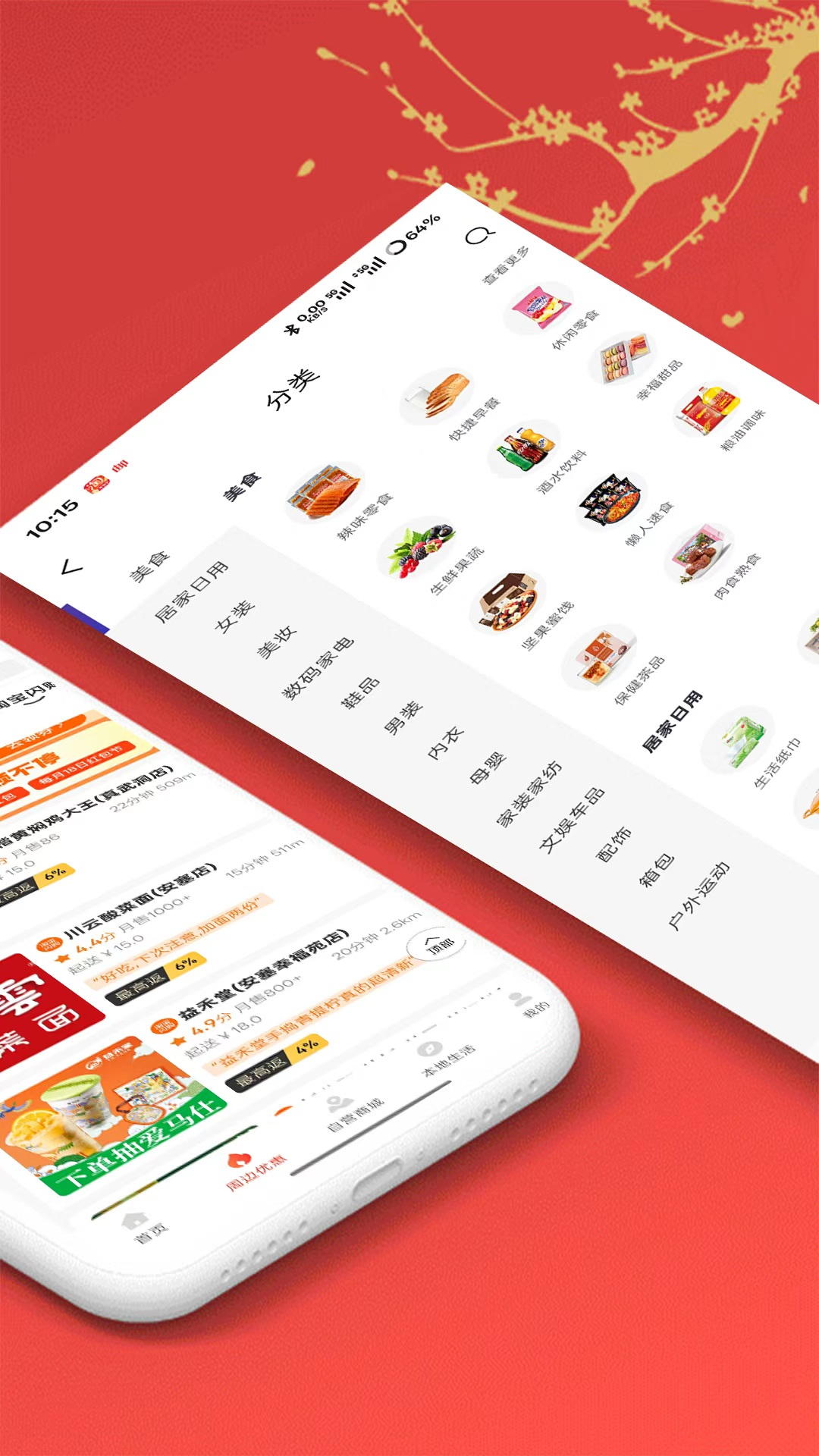 精彩截图-东游记2026官方新版