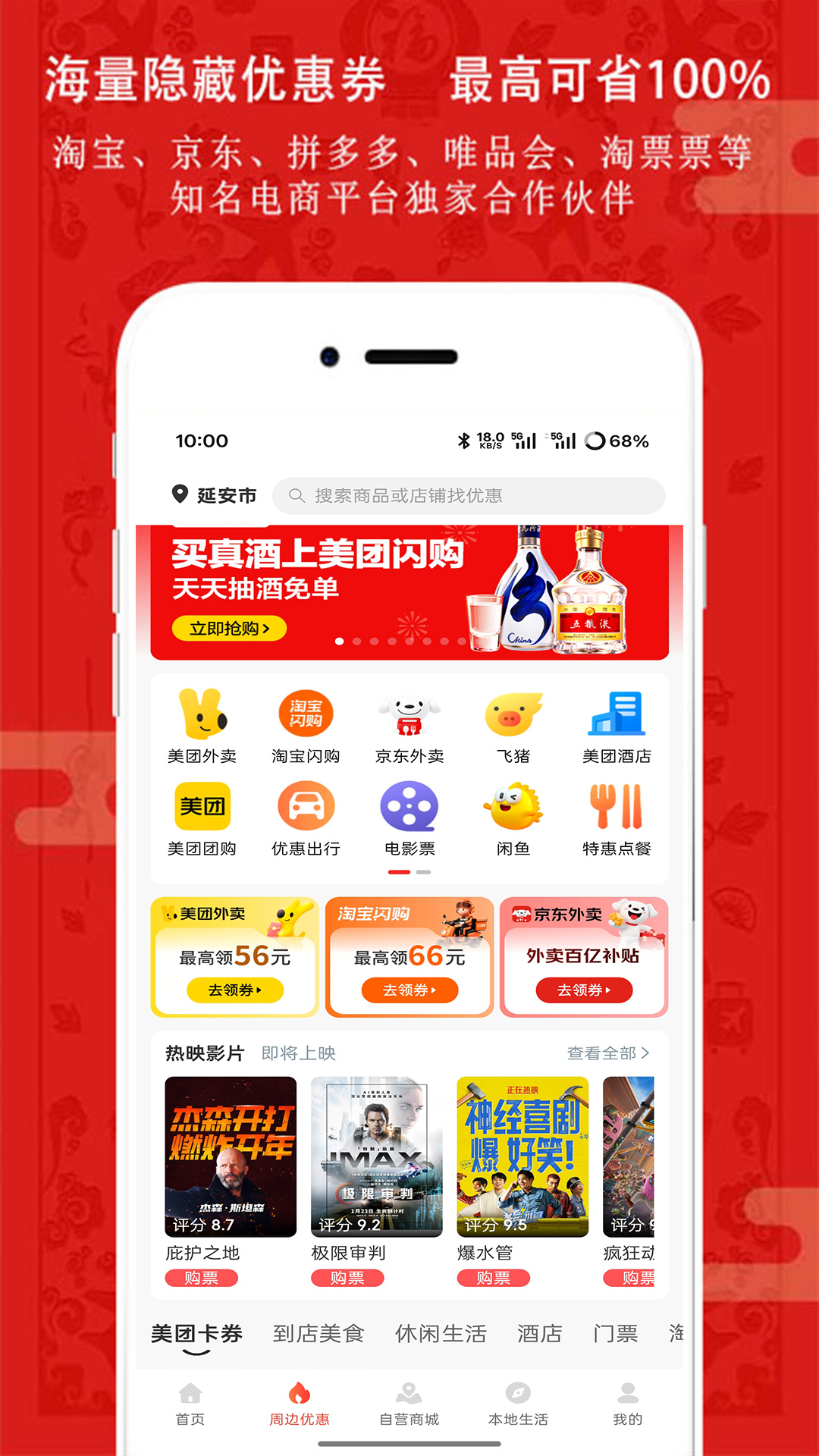 精彩截图-东游记2026官方新版