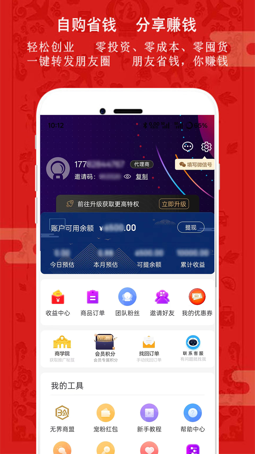 精彩截图-东游记2026官方新版