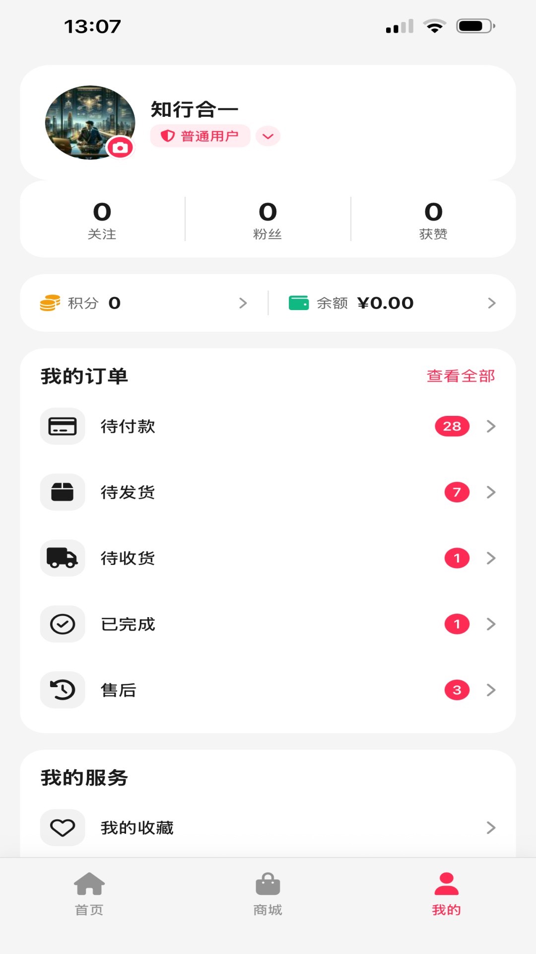 精彩截图-鑫海甄选2026官方新版