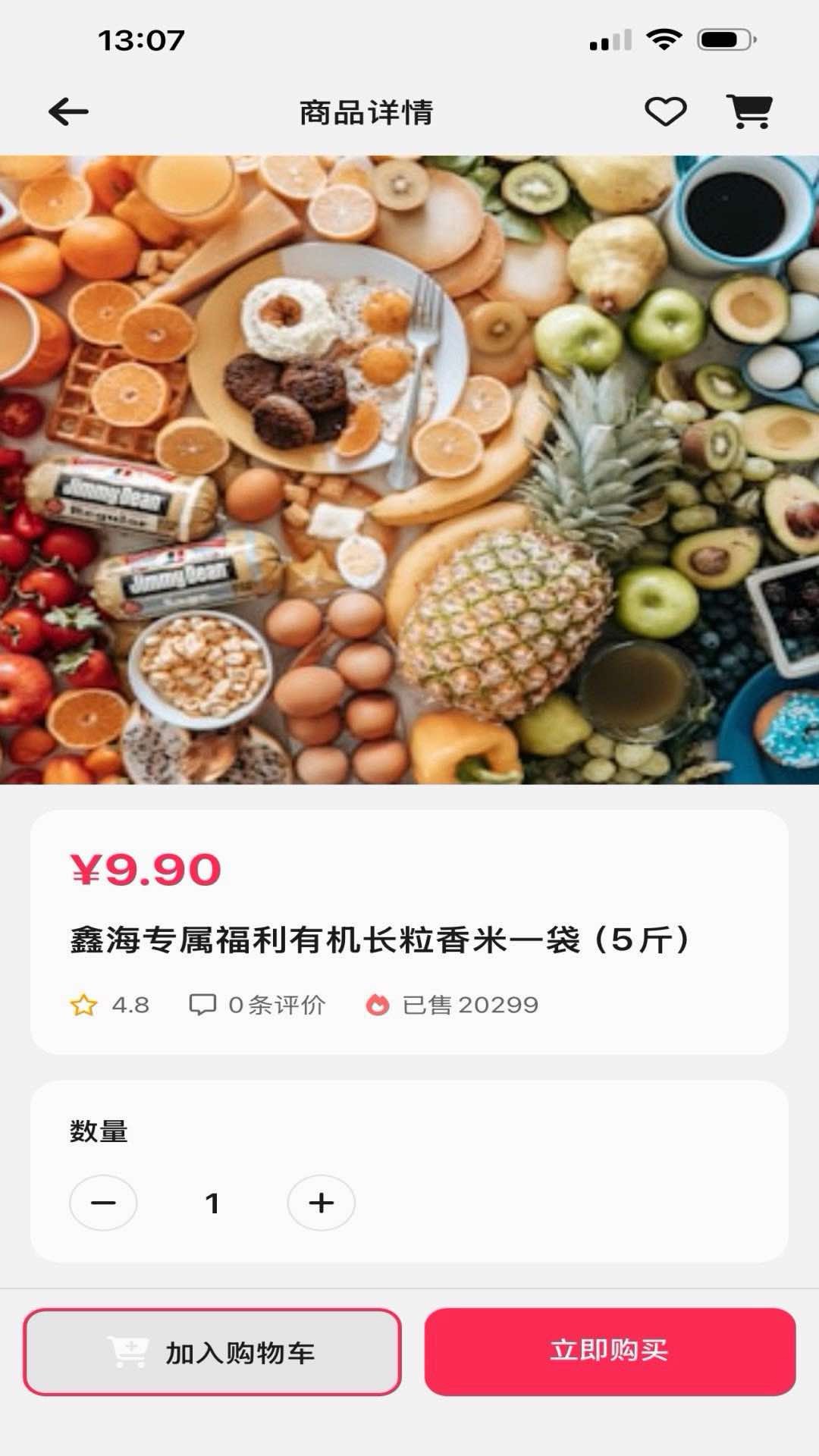 精彩截图-鑫海甄选2026官方新版