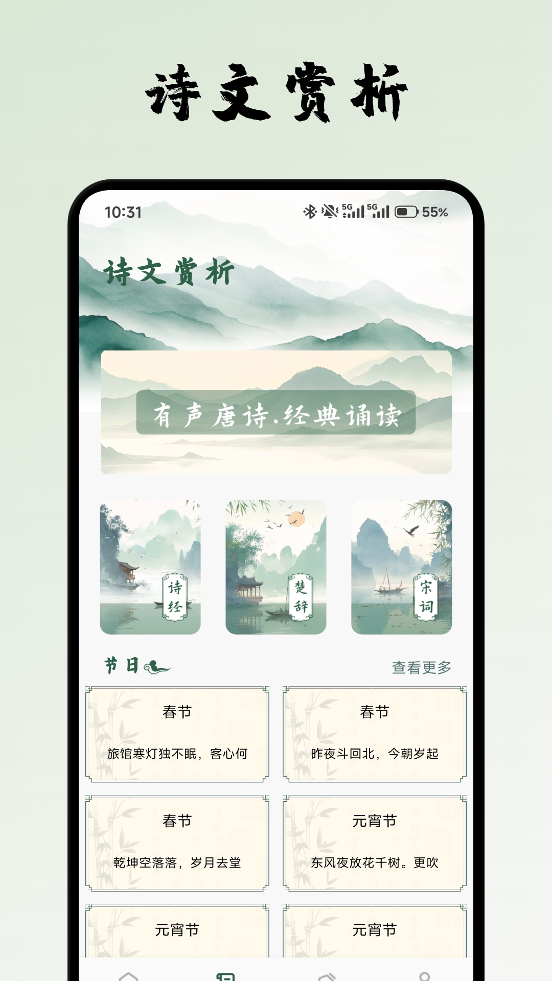 精彩截图-吉盛万佳2026官方新版