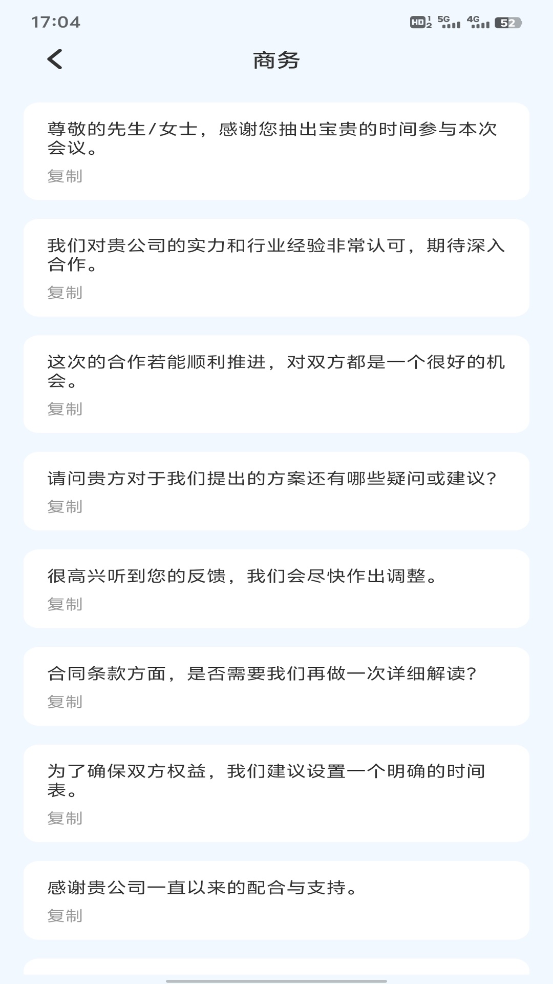 精彩截图-洽谈2026官方新版
