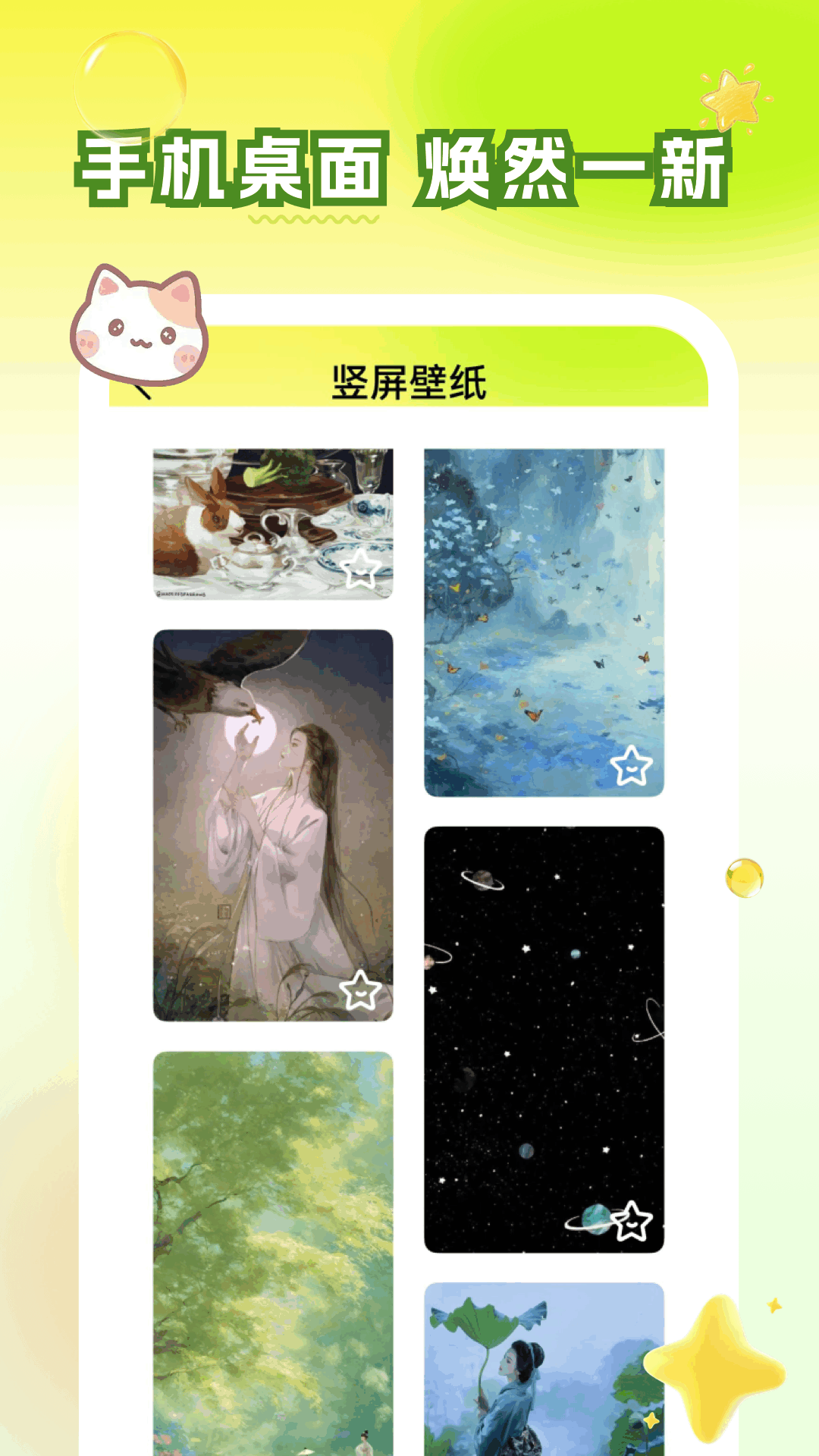 精彩截图-小组件π2026官方新版