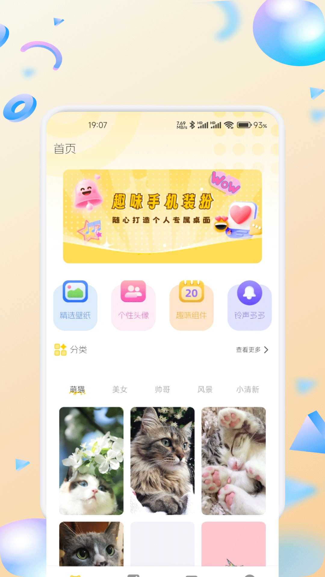 精彩截图-蝙幅宝典2026官方新版