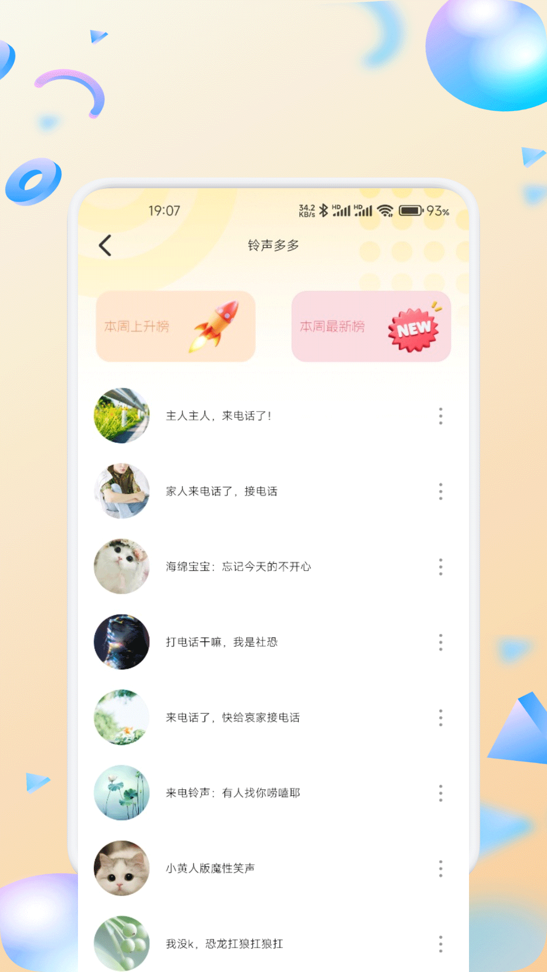 精彩截图-蝙幅宝典2026官方新版