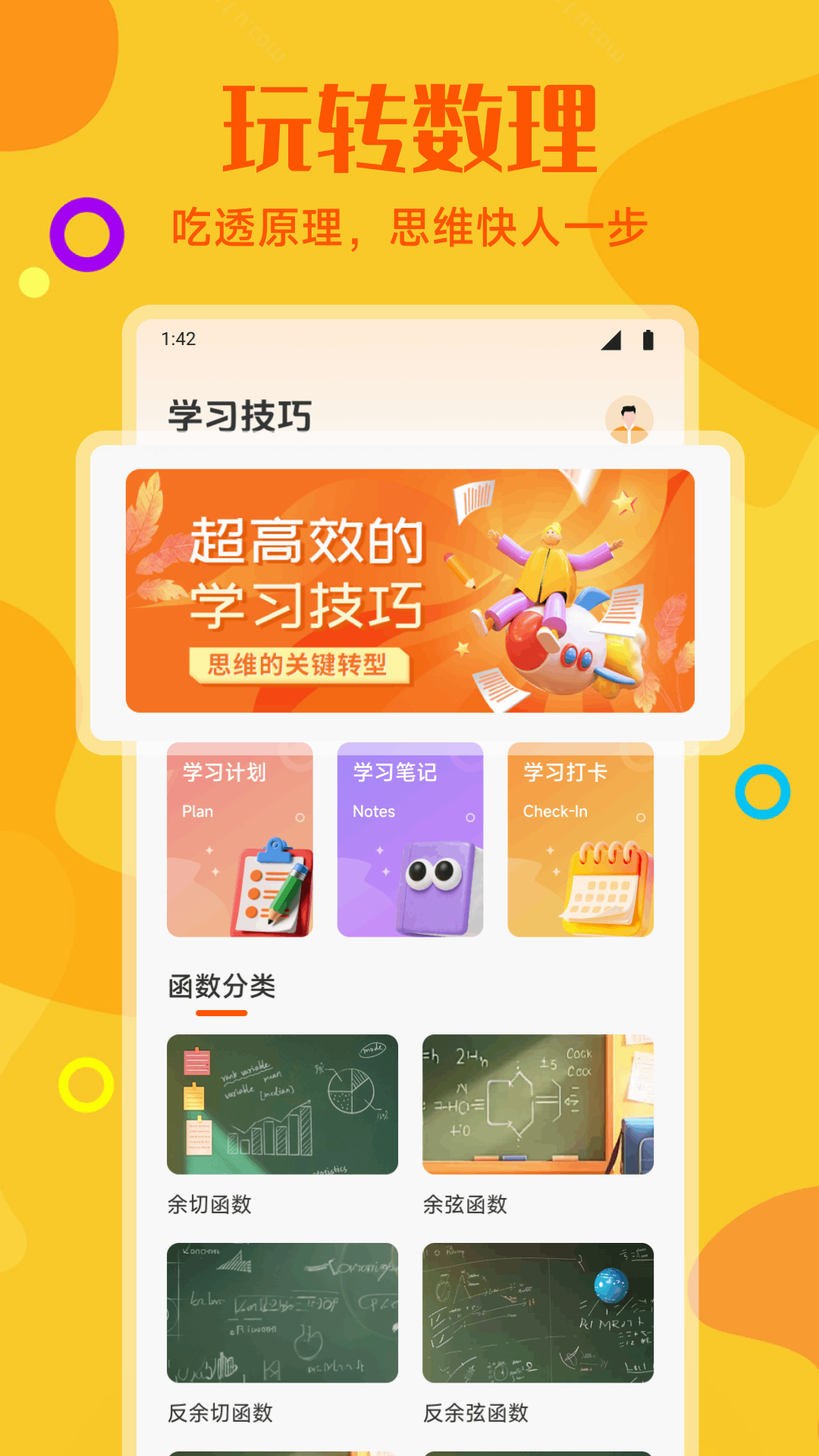 精彩截图-数螎界2026官方新版