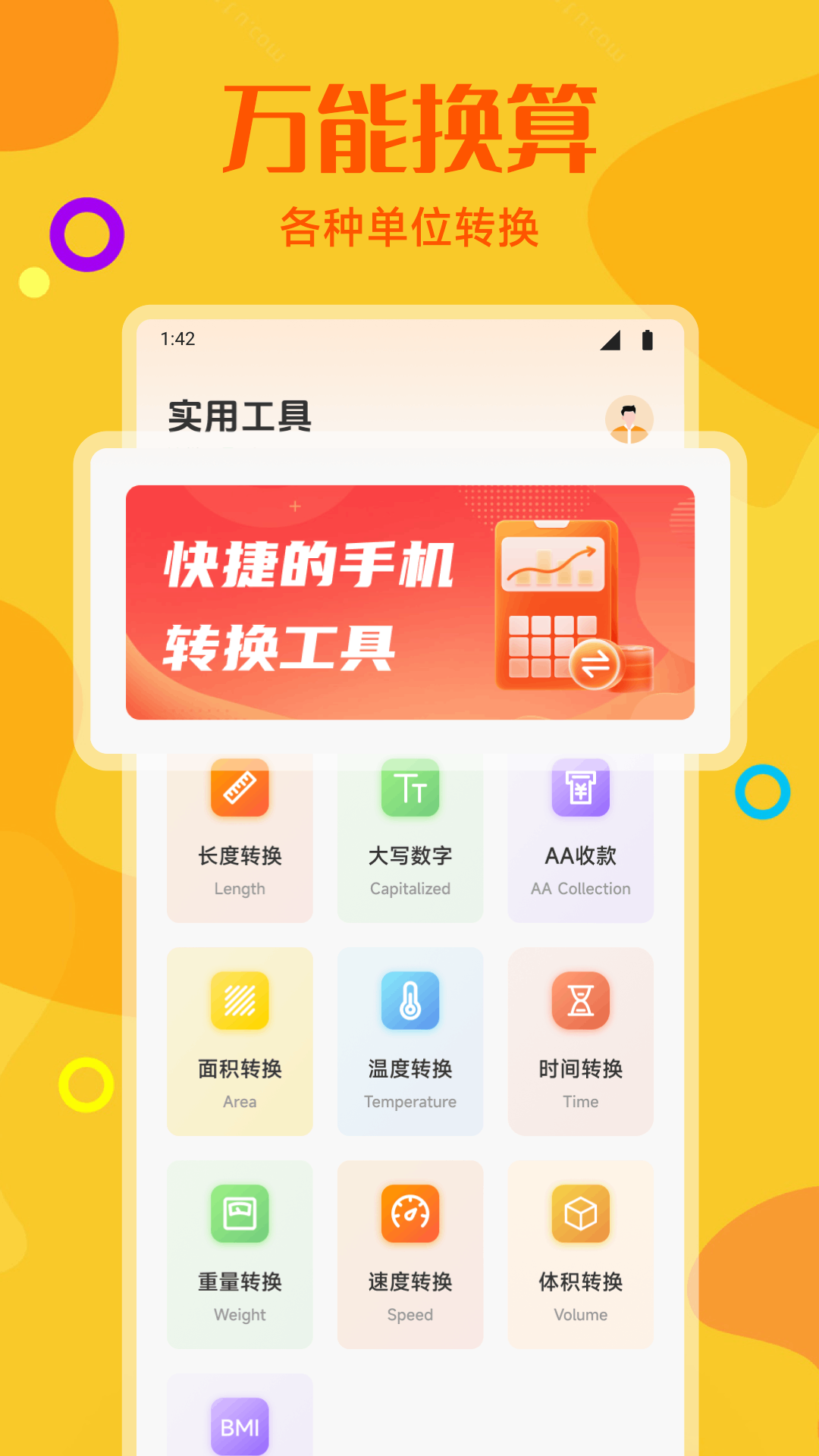 精彩截图-数螎界2026官方新版