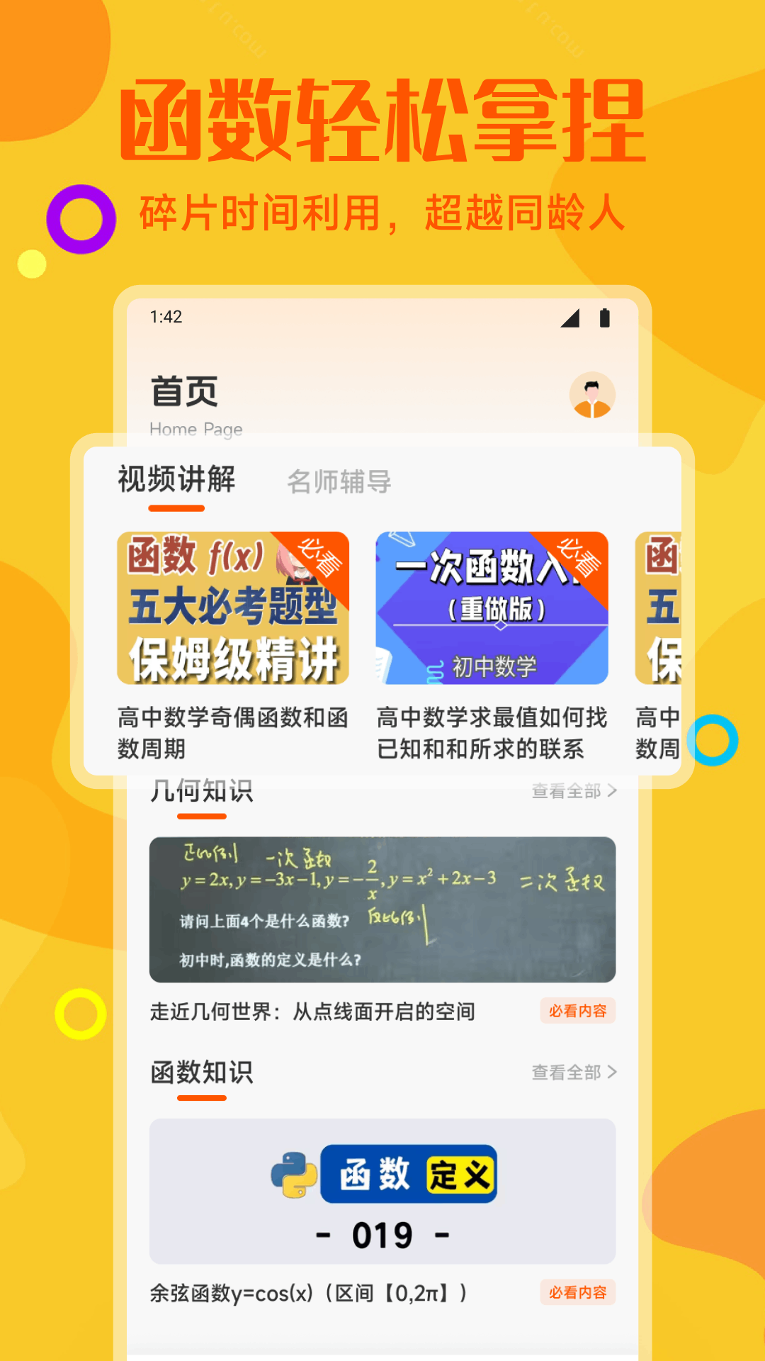 精彩截图-数螎界2026官方新版